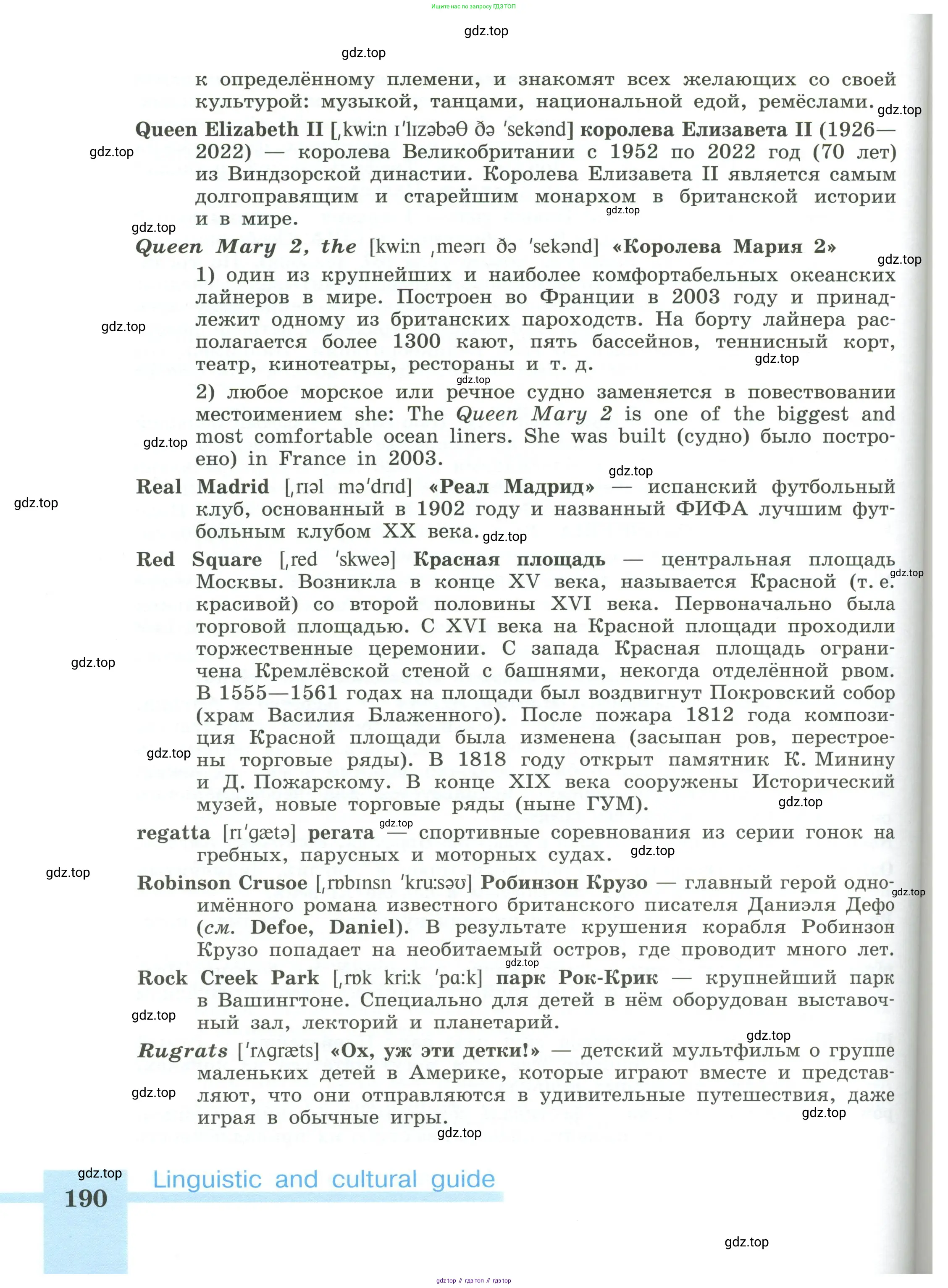 Английский язык (english), 5 класс Учебник (Student's book), авторы: Кузовлев Владимир Петрович (Kuzovlev Vladimir), Лапа Наталья Михайловна, Костина Ирина Павловна, Дуванова Ольга Викторовна, Кузнецова Елена Вячеславовна, издательство Просвещение, Москва, 2023, страница 190