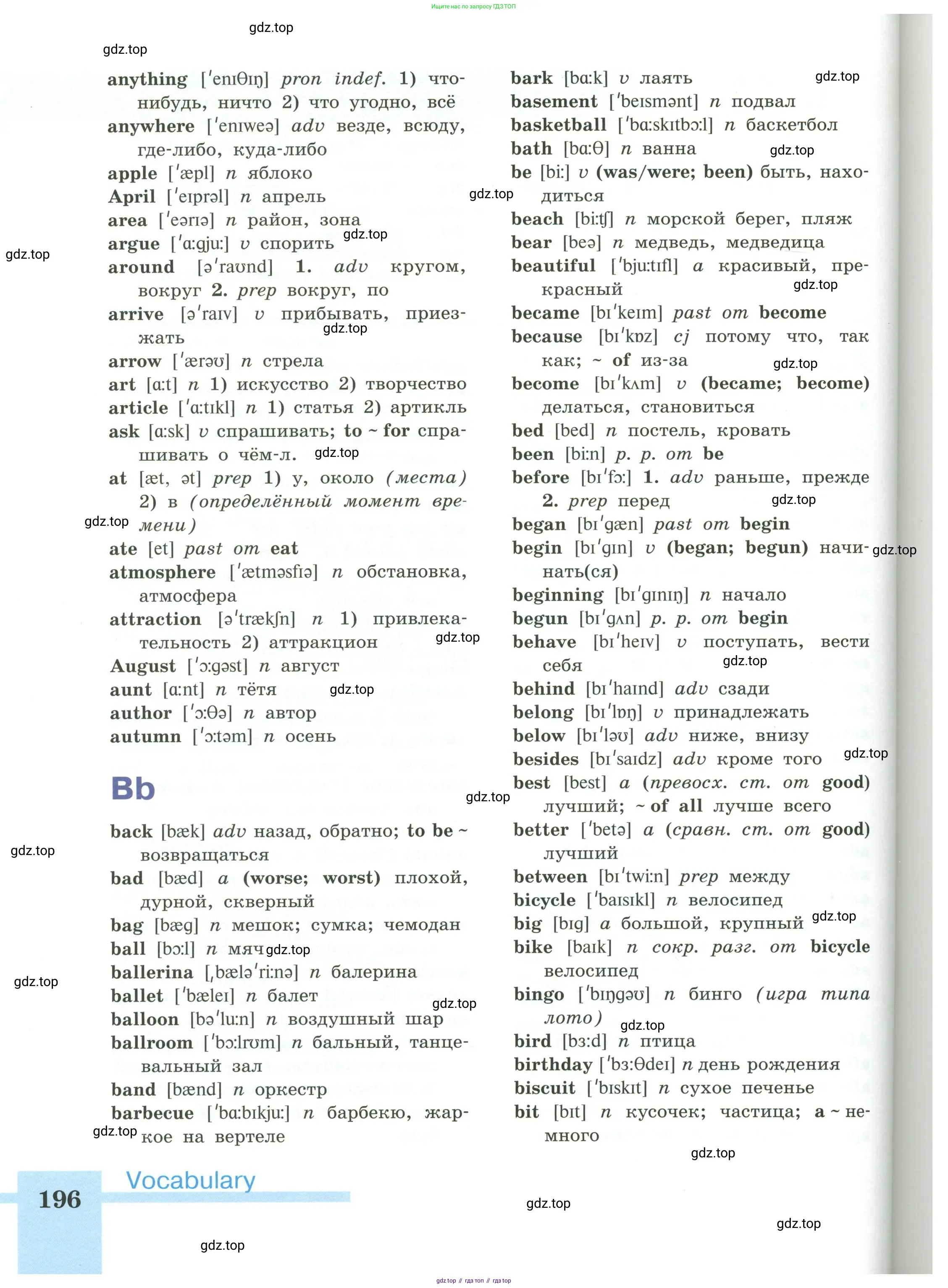 Английский язык (english), 5 класс Учебник (Student's book), авторы: Кузовлев Владимир Петрович (Kuzovlev Vladimir), Лапа Наталья Михайловна, Костина Ирина Павловна, Дуванова Ольга Викторовна, Кузнецова Елена Вячеславовна, издательство Просвещение, Москва, 2023, страница 196