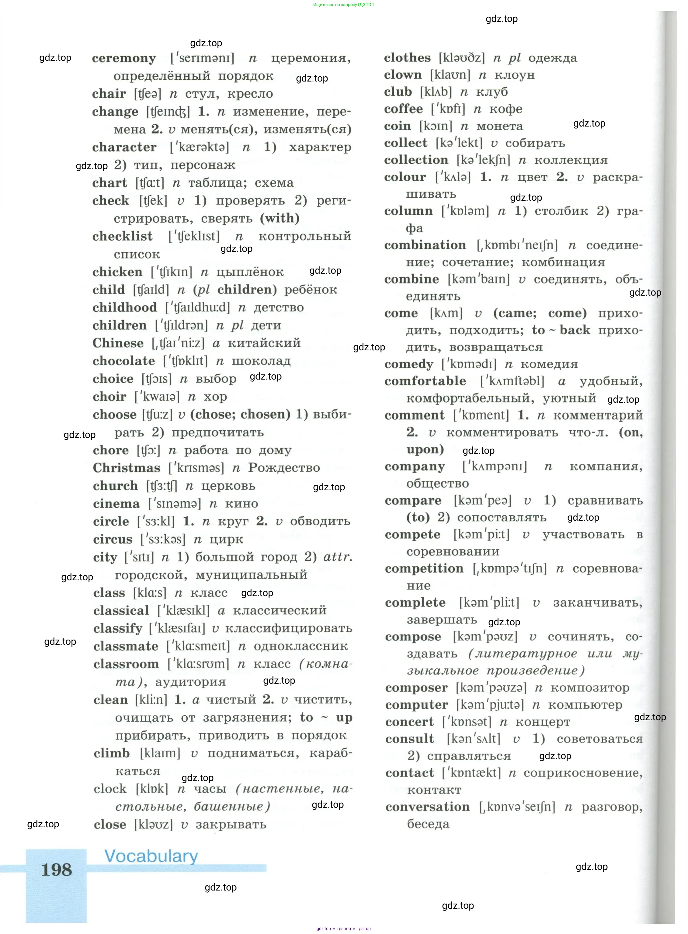 Английский язык (english), 5 класс Учебник (Student's book), авторы: Кузовлев Владимир Петрович (Kuzovlev Vladimir), Лапа Наталья Михайловна, Костина Ирина Павловна, Дуванова Ольга Викторовна, Кузнецова Елена Вячеславовна, издательство Просвещение, Москва, 2023, страница 198