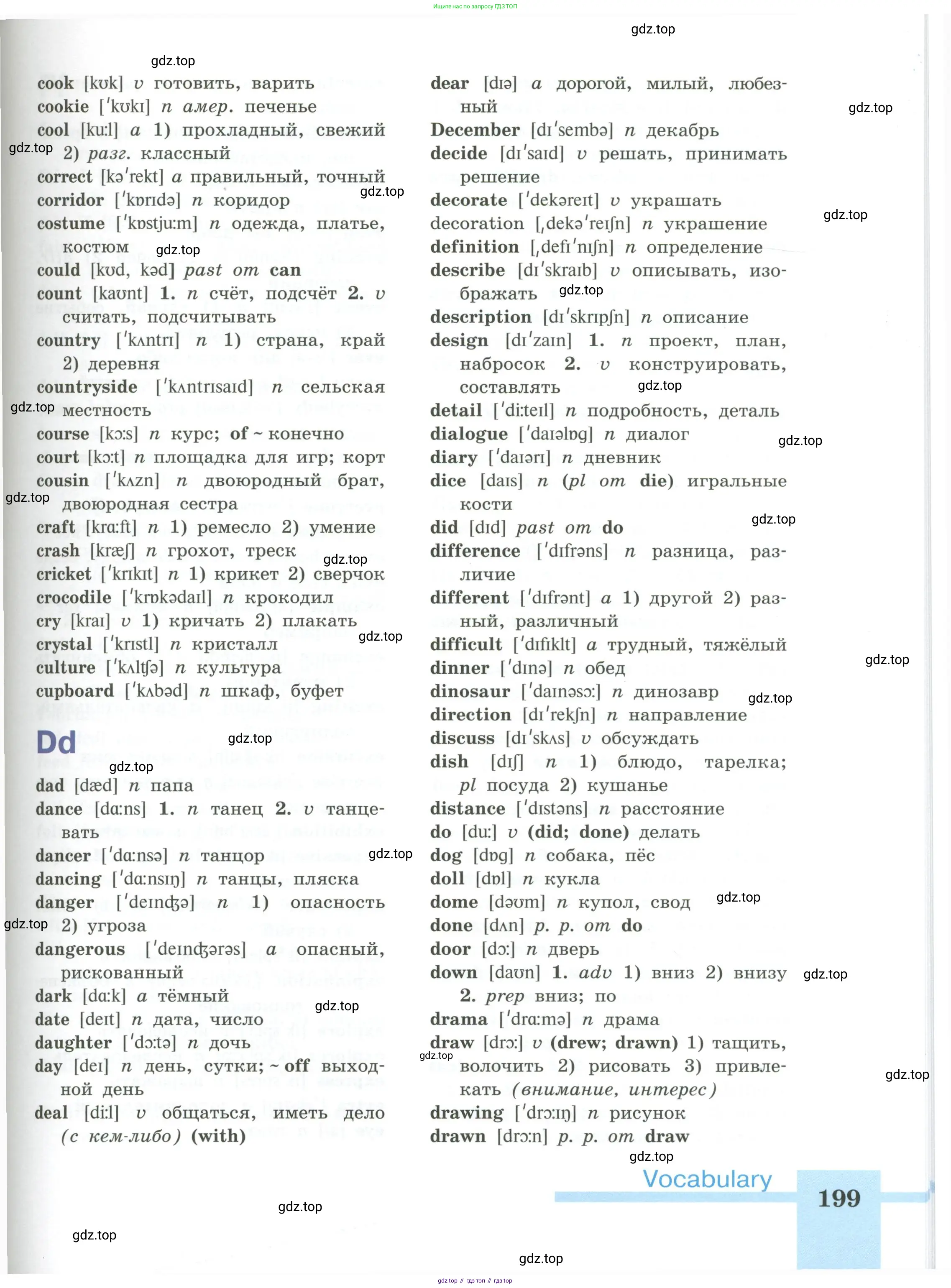 Английский язык (english), 5 класс Учебник (Student's book), авторы: Кузовлев Владимир Петрович (Kuzovlev Vladimir), Лапа Наталья Михайловна, Костина Ирина Павловна, Дуванова Ольга Викторовна, Кузнецова Елена Вячеславовна, издательство Просвещение, Москва, 2023, страница 199