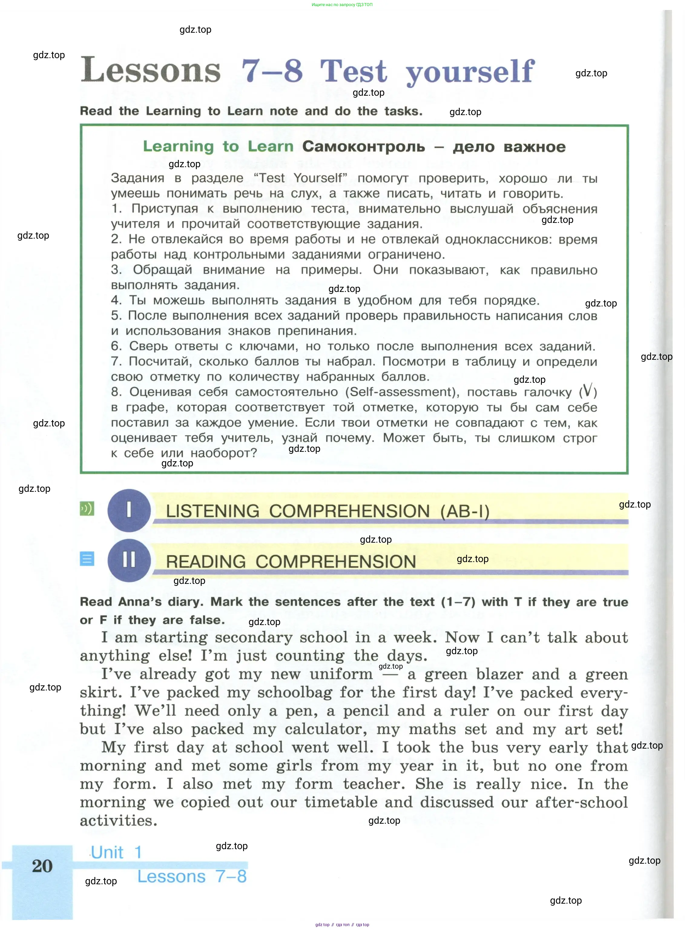 Английский язык (english), 5 класс Учебник (Student's book), авторы: Кузовлев Владимир Петрович (Kuzovlev Vladimir), Лапа Наталья Михайловна, Костина Ирина Павловна, Дуванова Ольга Викторовна, Кузнецова Елена Вячеславовна, издательство Просвещение, Москва, 2023, страница 20