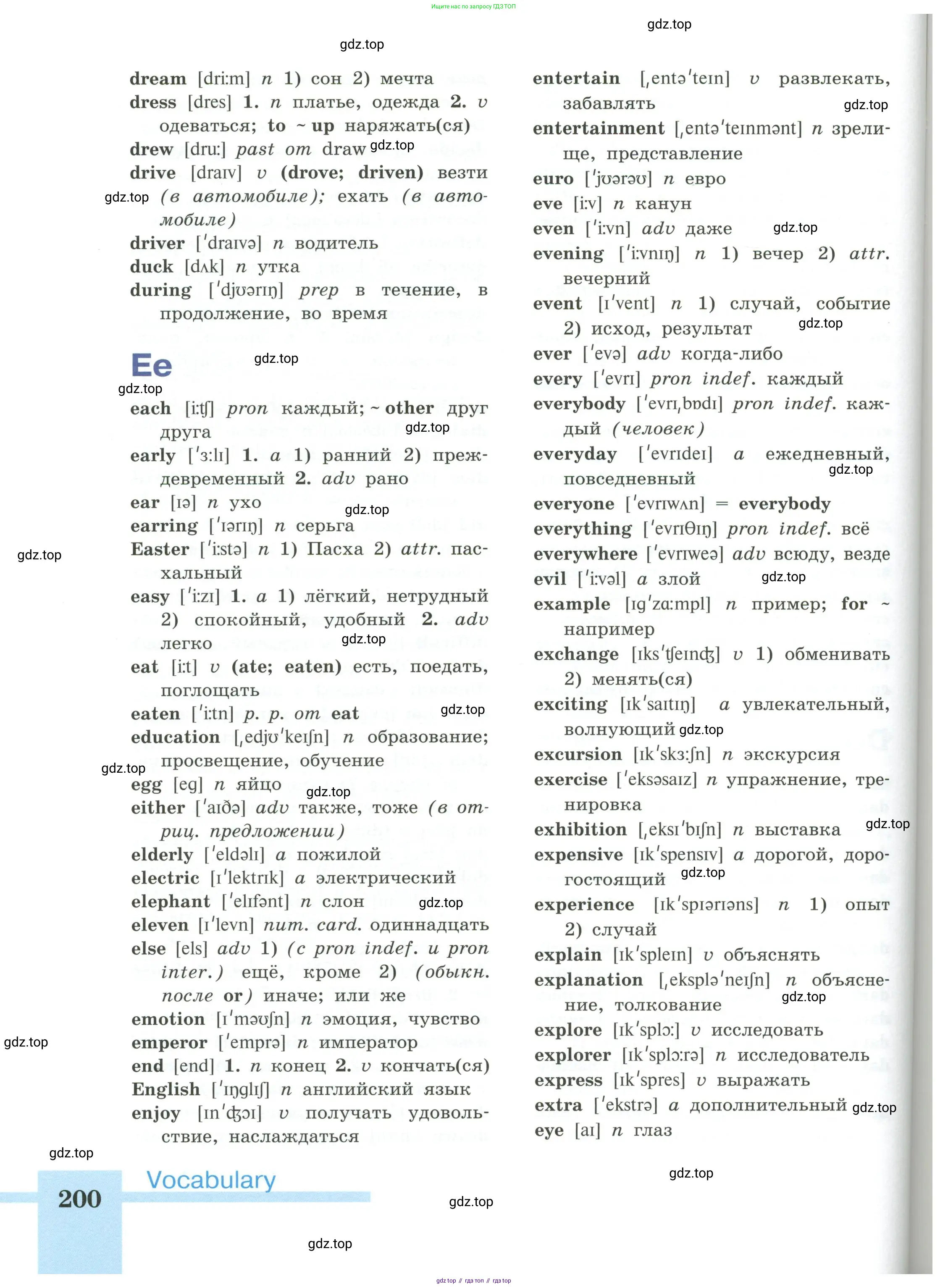 Английский язык (english), 5 класс Учебник (Student's book), авторы: Кузовлев Владимир Петрович (Kuzovlev Vladimir), Лапа Наталья Михайловна, Костина Ирина Павловна, Дуванова Ольга Викторовна, Кузнецова Елена Вячеславовна, издательство Просвещение, Москва, 2023, страница 200