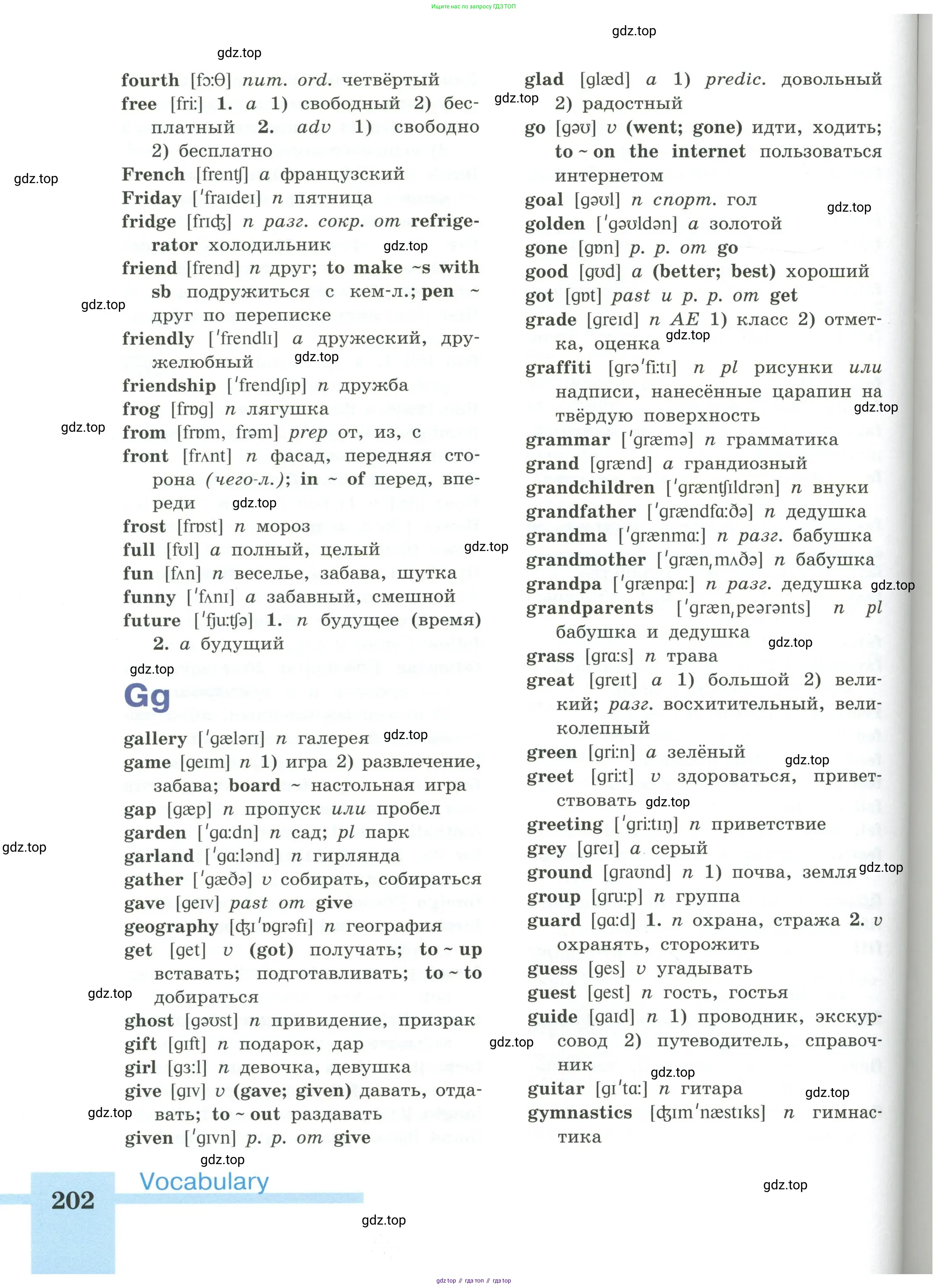 Английский язык (english), 5 класс Учебник (Student's book), авторы: Кузовлев Владимир Петрович (Kuzovlev Vladimir), Лапа Наталья Михайловна, Костина Ирина Павловна, Дуванова Ольга Викторовна, Кузнецова Елена Вячеславовна, издательство Просвещение, Москва, 2023, страница 202