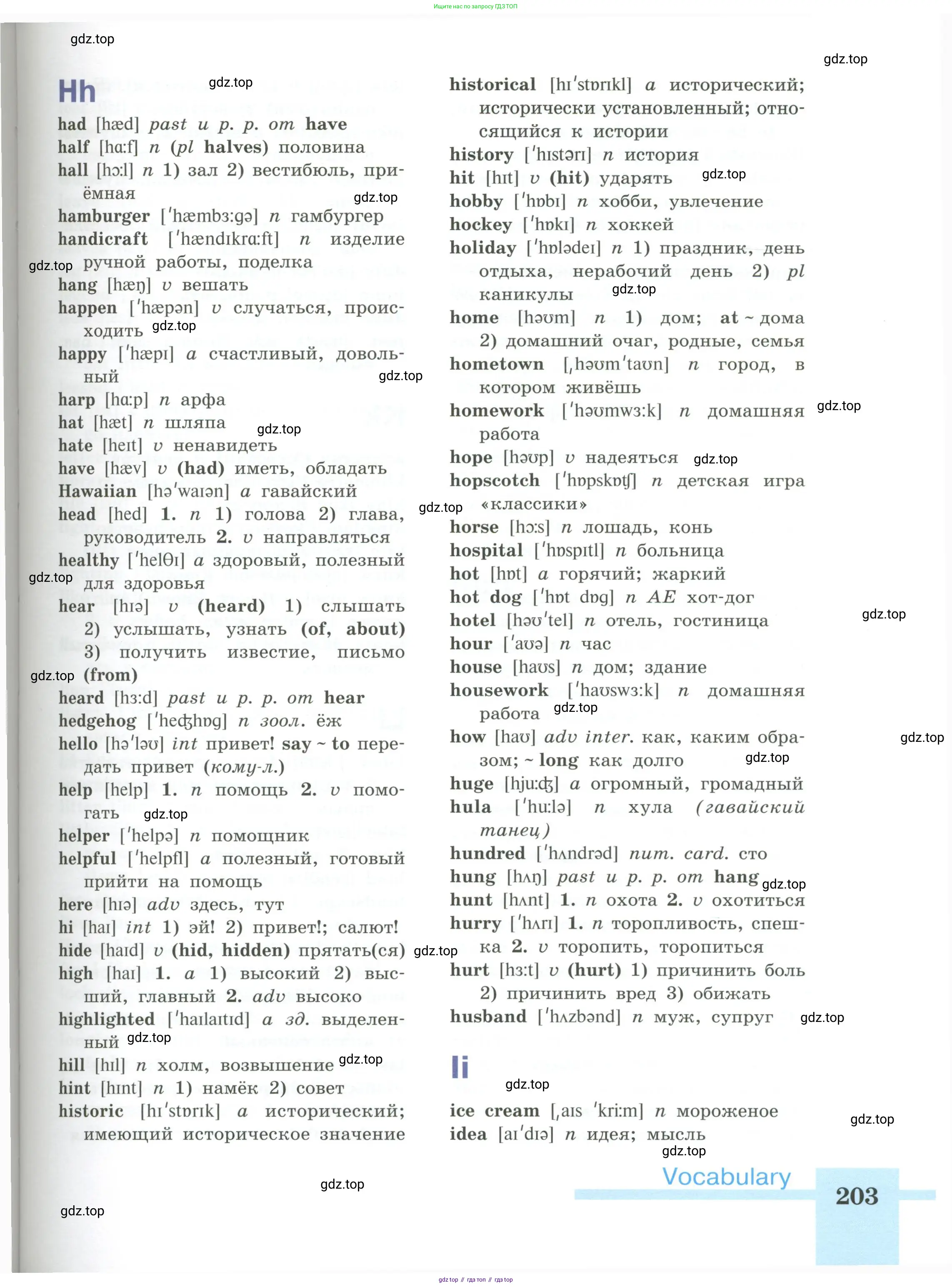 Английский язык (english), 5 класс Учебник (Student's book), авторы: Кузовлев Владимир Петрович (Kuzovlev Vladimir), Лапа Наталья Михайловна, Костина Ирина Павловна, Дуванова Ольга Викторовна, Кузнецова Елена Вячеславовна, издательство Просвещение, Москва, 2023, страница 203