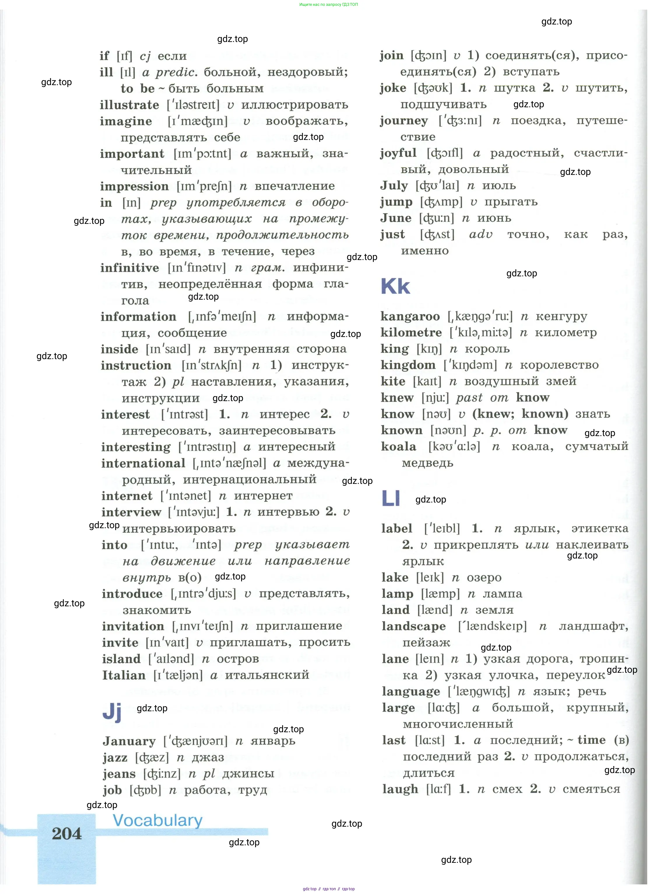 Английский язык (english), 5 класс Учебник (Student's book), авторы: Кузовлев Владимир Петрович (Kuzovlev Vladimir), Лапа Наталья Михайловна, Костина Ирина Павловна, Дуванова Ольга Викторовна, Кузнецова Елена Вячеславовна, издательство Просвещение, Москва, 2023, страница 204
