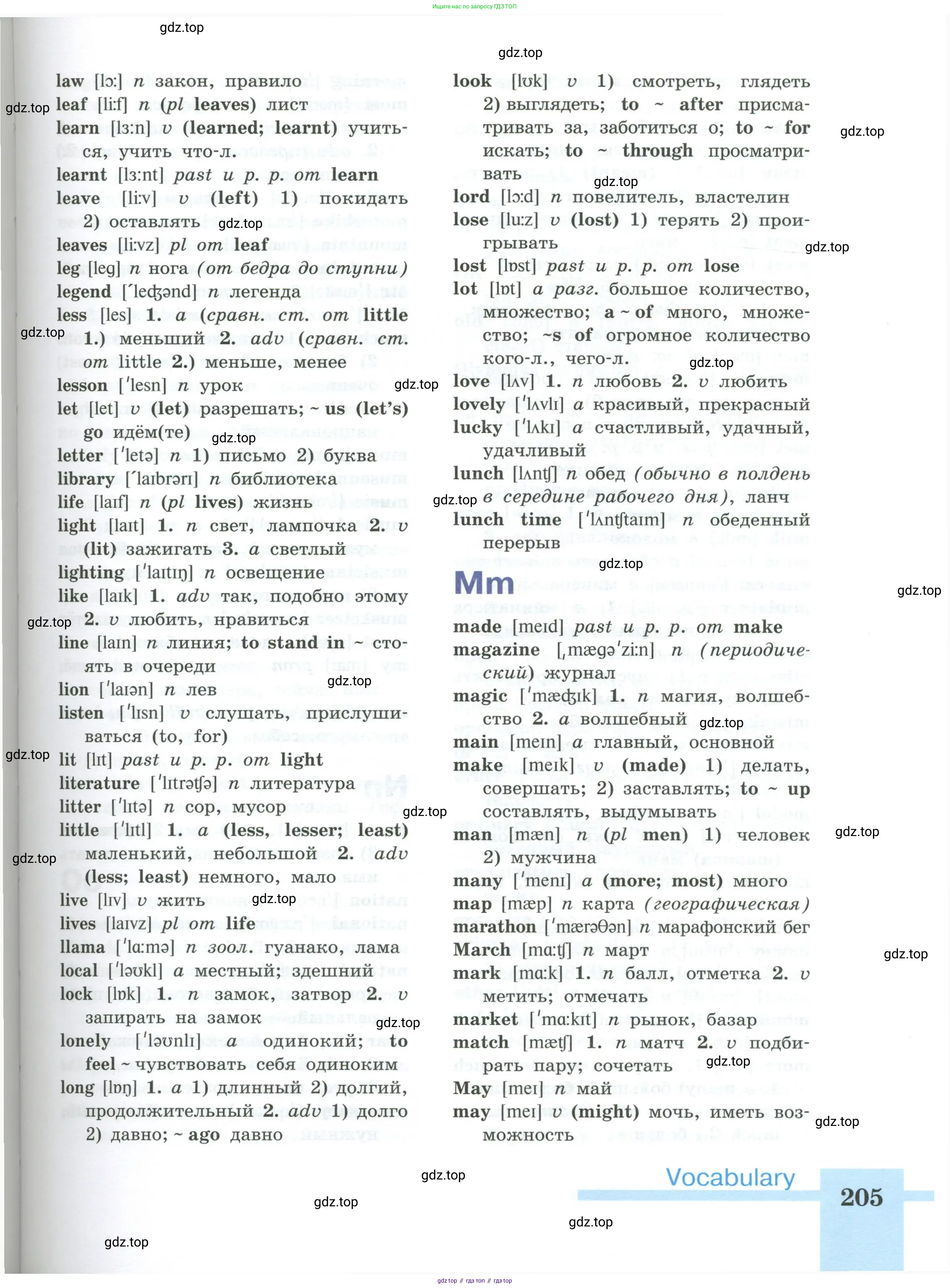 Английский язык (english), 5 класс Учебник (Student's book), авторы: Кузовлев Владимир Петрович (Kuzovlev Vladimir), Лапа Наталья Михайловна, Костина Ирина Павловна, Дуванова Ольга Викторовна, Кузнецова Елена Вячеславовна, издательство Просвещение, Москва, 2023, страница 205