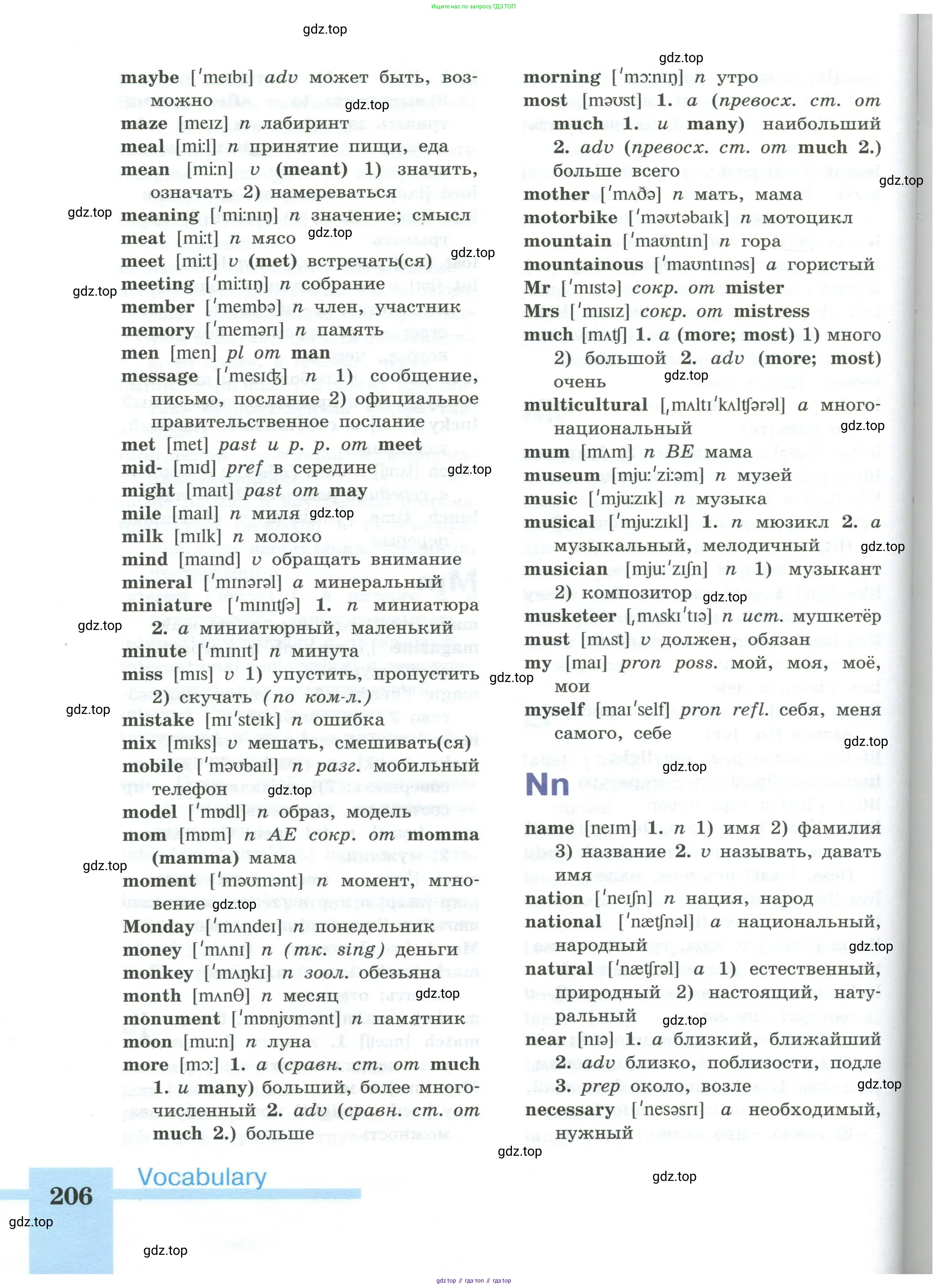 Английский язык (english), 5 класс Учебник (Student's book), авторы: Кузовлев Владимир Петрович (Kuzovlev Vladimir), Лапа Наталья Михайловна, Костина Ирина Павловна, Дуванова Ольга Викторовна, Кузнецова Елена Вячеславовна, издательство Просвещение, Москва, 2023, страница 206