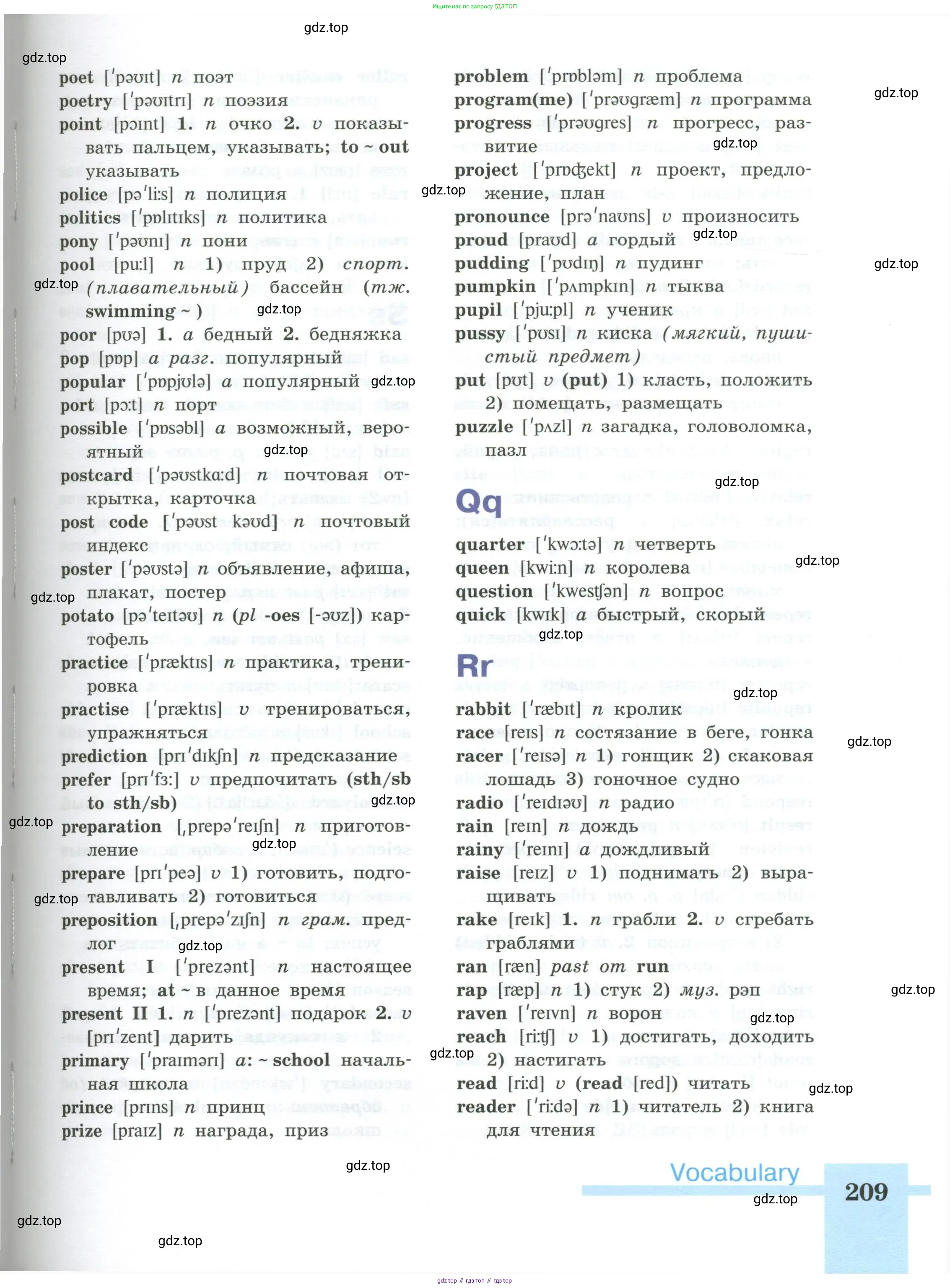 Английский язык (english), 5 класс Учебник (Student's book), авторы: Кузовлев Владимир Петрович (Kuzovlev Vladimir), Лапа Наталья Михайловна, Костина Ирина Павловна, Дуванова Ольга Викторовна, Кузнецова Елена Вячеславовна, издательство Просвещение, Москва, 2023, страница 209