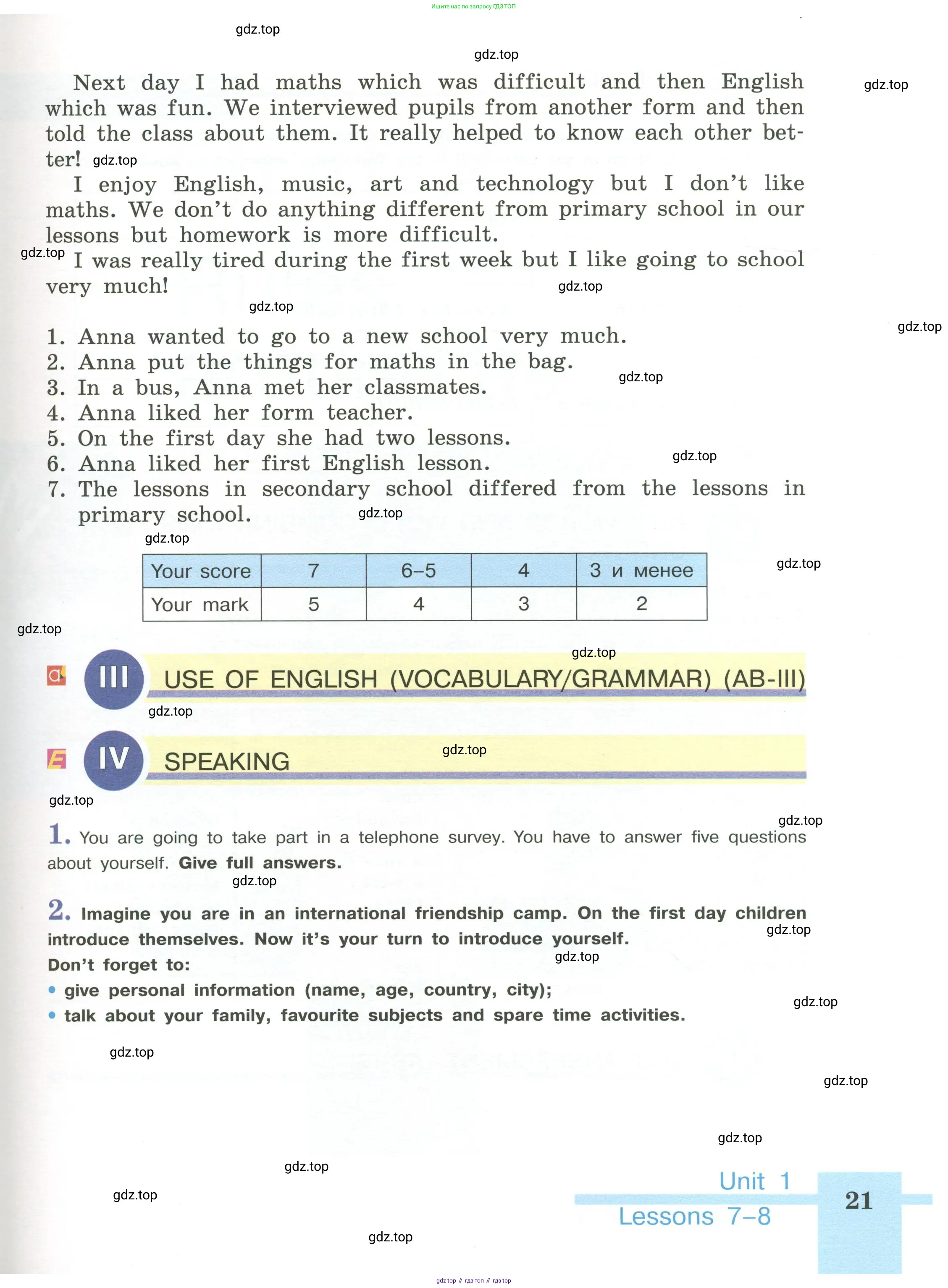 Английский язык (english), 5 класс Учебник (Student's book), авторы: Кузовлев Владимир Петрович (Kuzovlev Vladimir), Лапа Наталья Михайловна, Костина Ирина Павловна, Дуванова Ольга Викторовна, Кузнецова Елена Вячеславовна, издательство Просвещение, Москва, 2023, страница 21