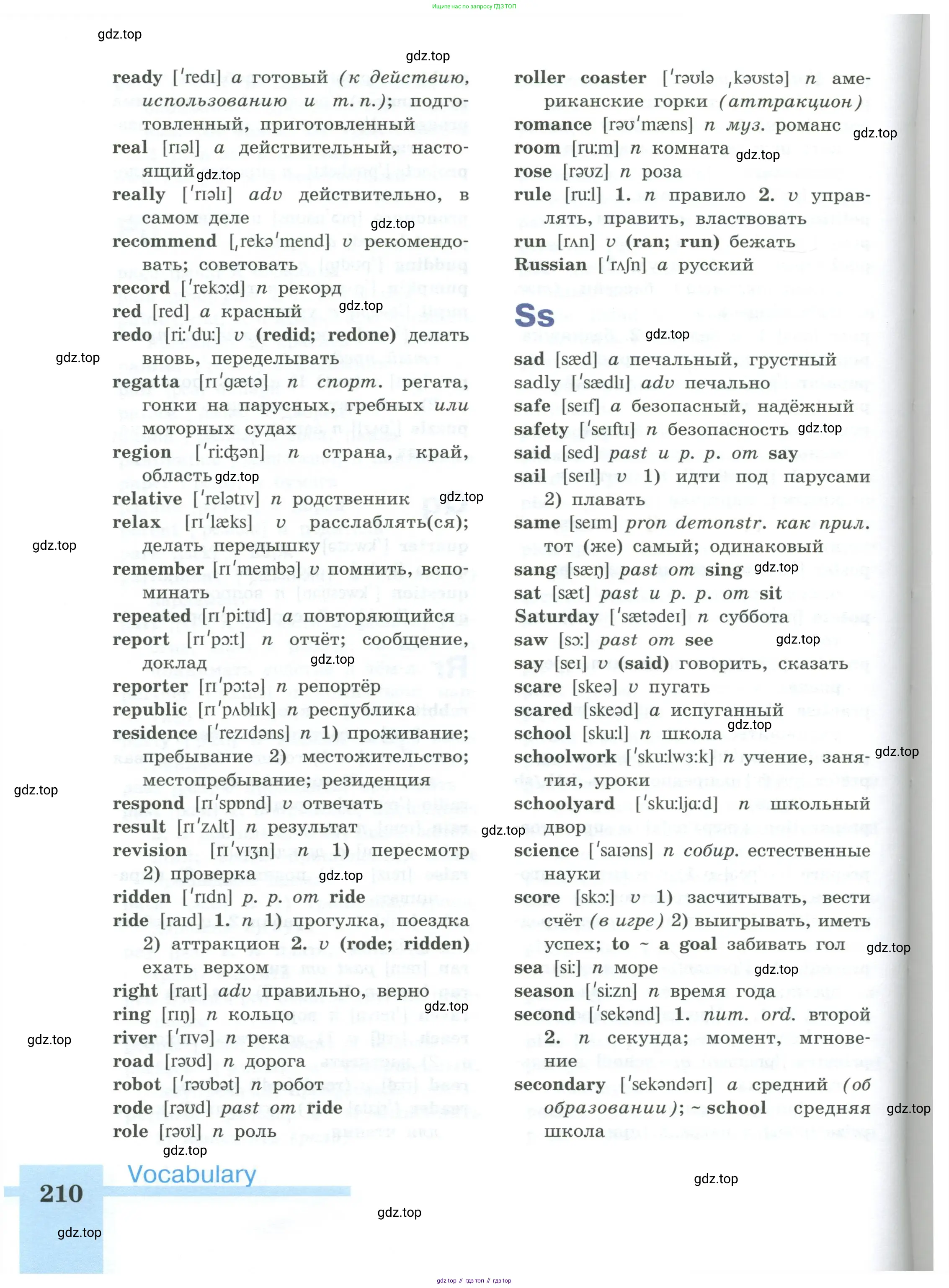Английский язык (english), 5 класс Учебник (Student's book), авторы: Кузовлев Владимир Петрович (Kuzovlev Vladimir), Лапа Наталья Михайловна, Костина Ирина Павловна, Дуванова Ольга Викторовна, Кузнецова Елена Вячеславовна, издательство Просвещение, Москва, 2023, страница 210