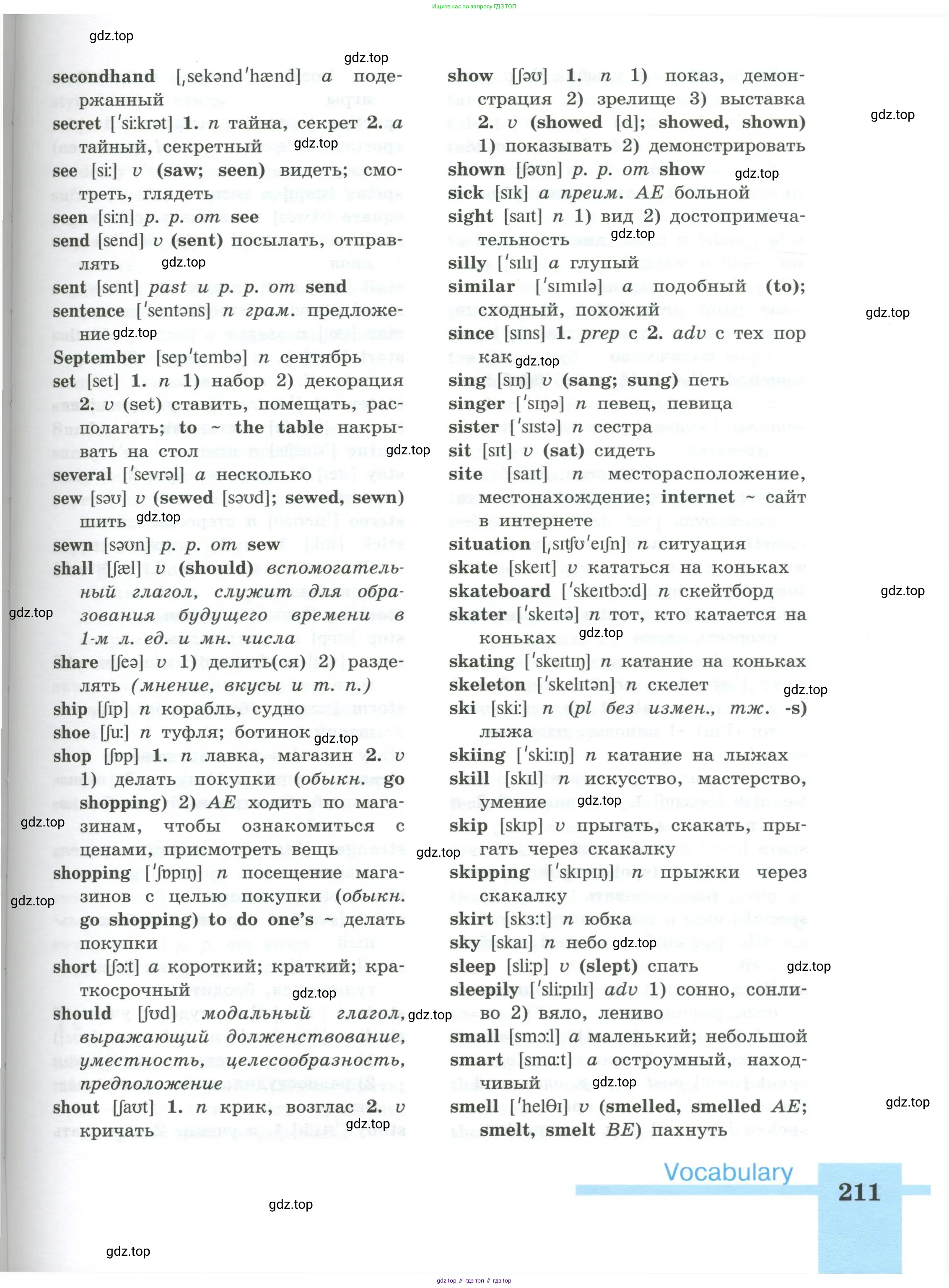 Английский язык (english), 5 класс Учебник (Student's book), авторы: Кузовлев Владимир Петрович (Kuzovlev Vladimir), Лапа Наталья Михайловна, Костина Ирина Павловна, Дуванова Ольга Викторовна, Кузнецова Елена Вячеславовна, издательство Просвещение, Москва, 2023, страница 211