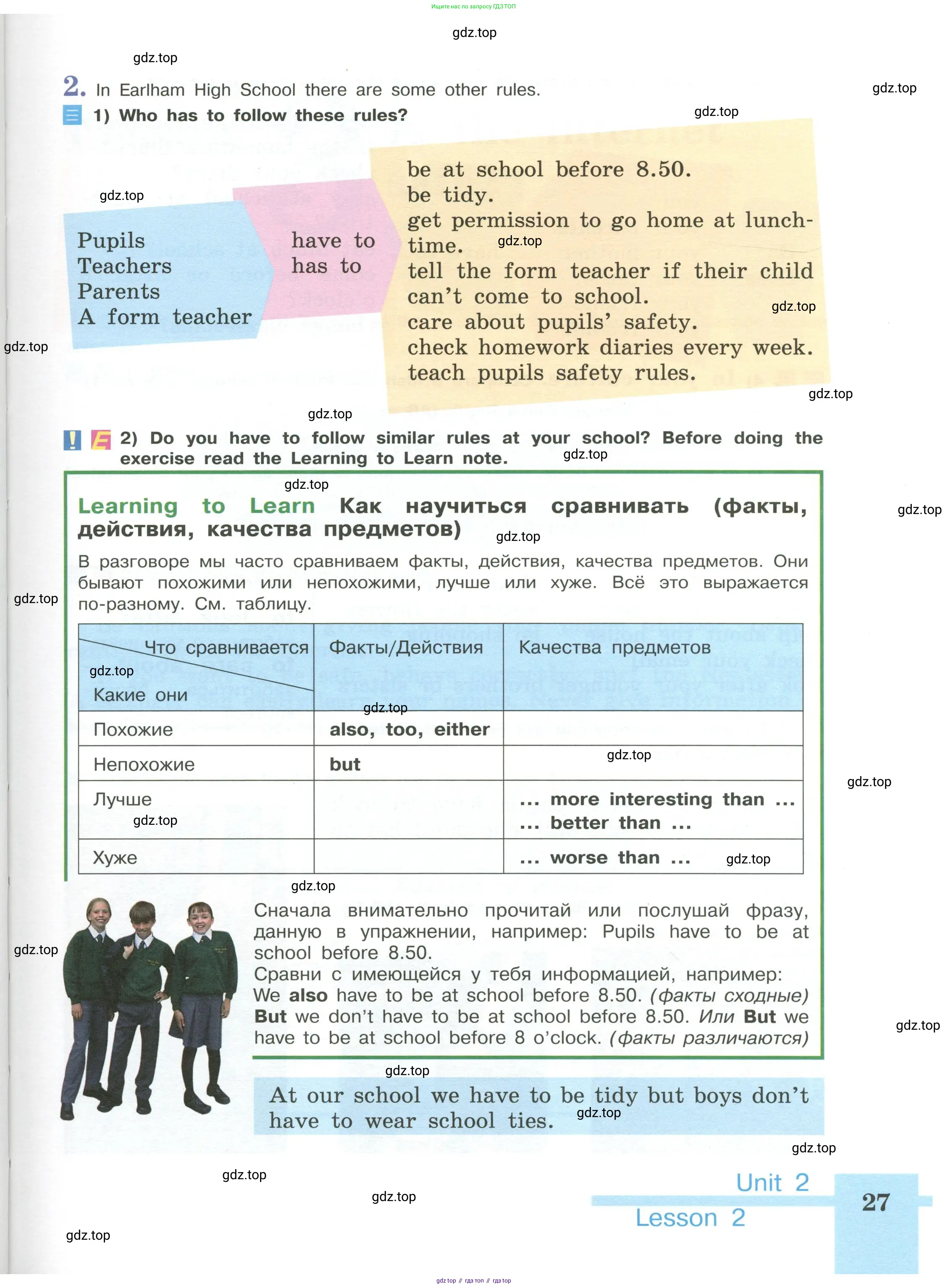 Английский язык (english), 5 класс Учебник (Student's book), авторы: Кузовлев Владимир Петрович (Kuzovlev Vladimir), Лапа Наталья Михайловна, Костина Ирина Павловна, Дуванова Ольга Викторовна, Кузнецова Елена Вячеславовна, издательство Просвещение, Москва, 2023, страница 27