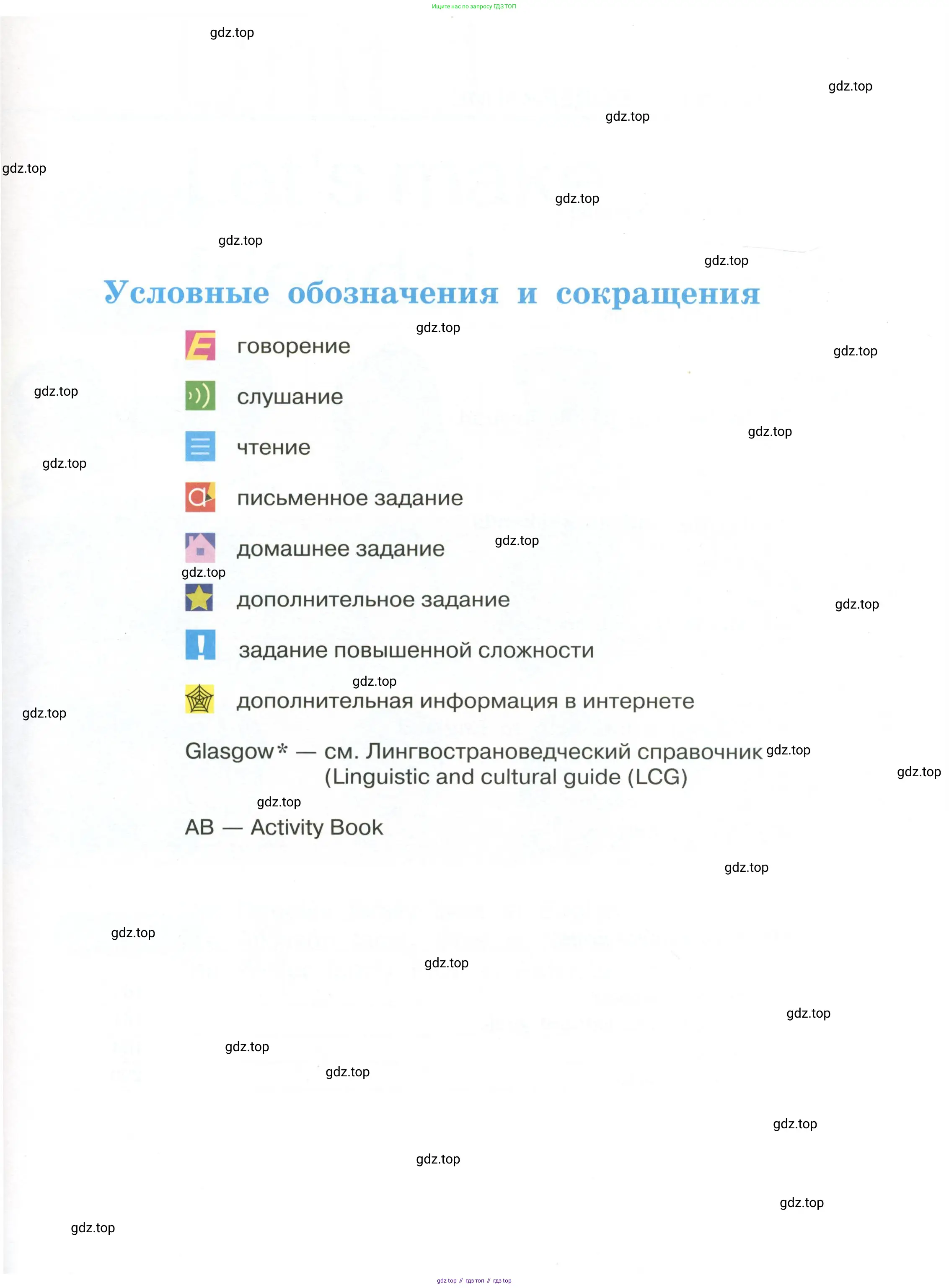 Английский язык (english), 5 класс Учебник (Student's book), авторы: Кузовлев Владимир Петрович (Kuzovlev Vladimir), Лапа Наталья Михайловна, Костина Ирина Павловна, Дуванова Ольга Викторовна, Кузнецова Елена Вячеславовна, издательство Просвещение, Москва, 2023, страница 3