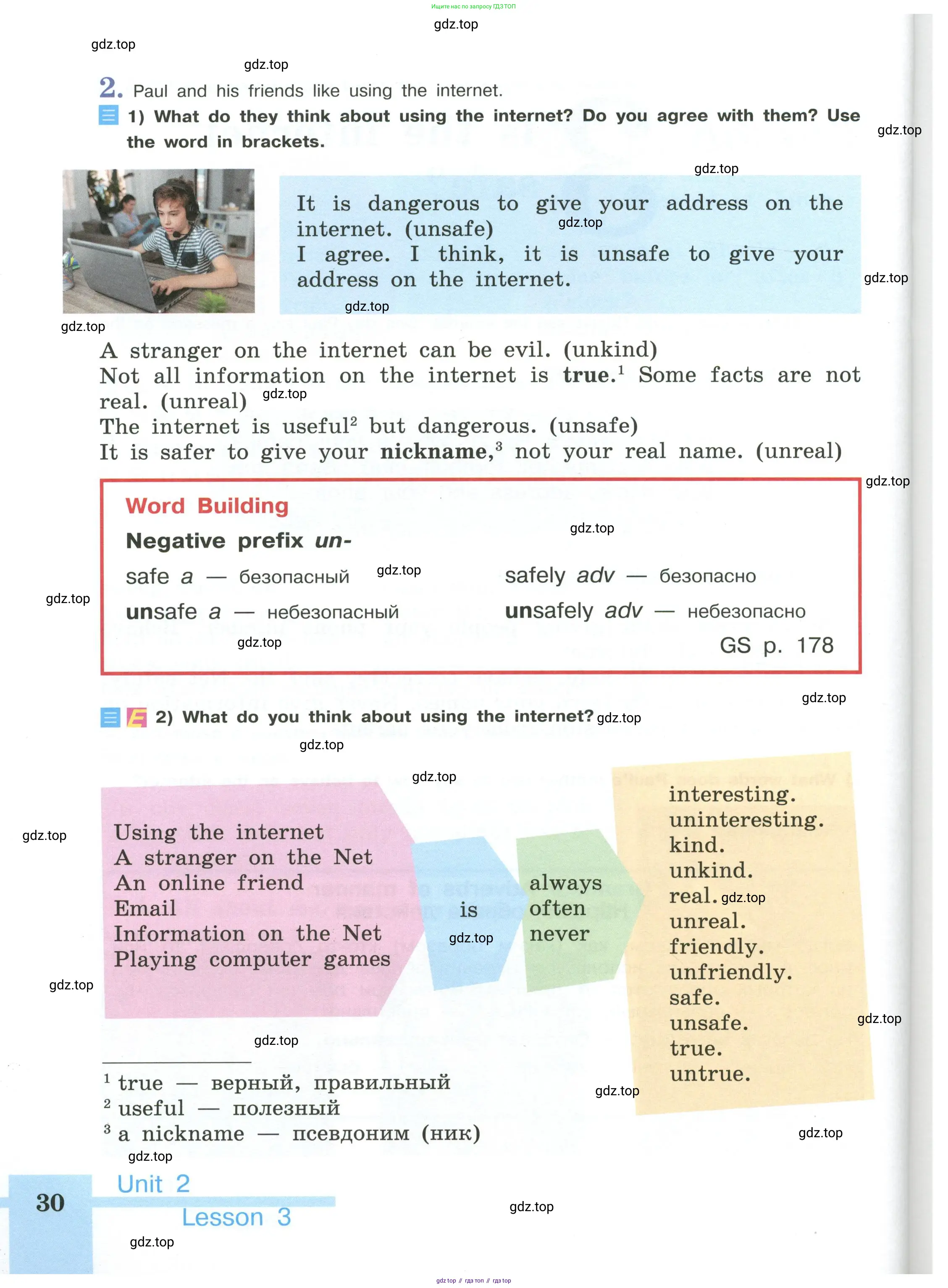 Английский язык (english), 5 класс Учебник (Student's book), авторы: Кузовлев Владимир Петрович (Kuzovlev Vladimir), Лапа Наталья Михайловна, Костина Ирина Павловна, Дуванова Ольга Викторовна, Кузнецова Елена Вячеславовна, издательство Просвещение, Москва, 2023, страница 30