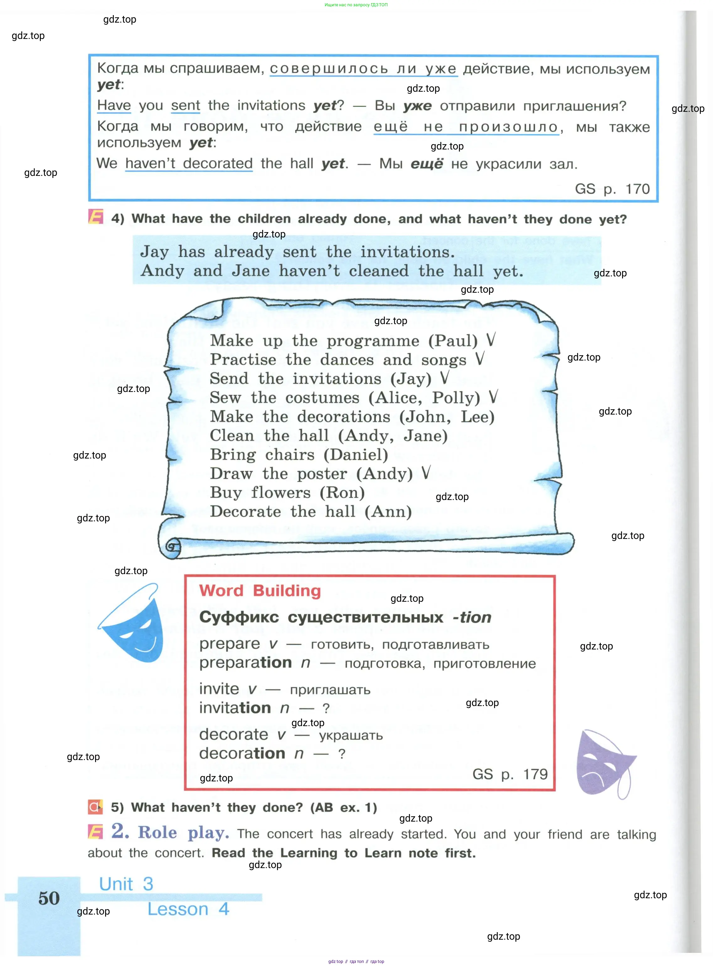 Английский язык (english), 5 класс Учебник (Student's book), авторы: Кузовлев Владимир Петрович (Kuzovlev Vladimir), Лапа Наталья Михайловна, Костина Ирина Павловна, Дуванова Ольга Викторовна, Кузнецова Елена Вячеславовна, издательство Просвещение, Москва, 2023, страница 50