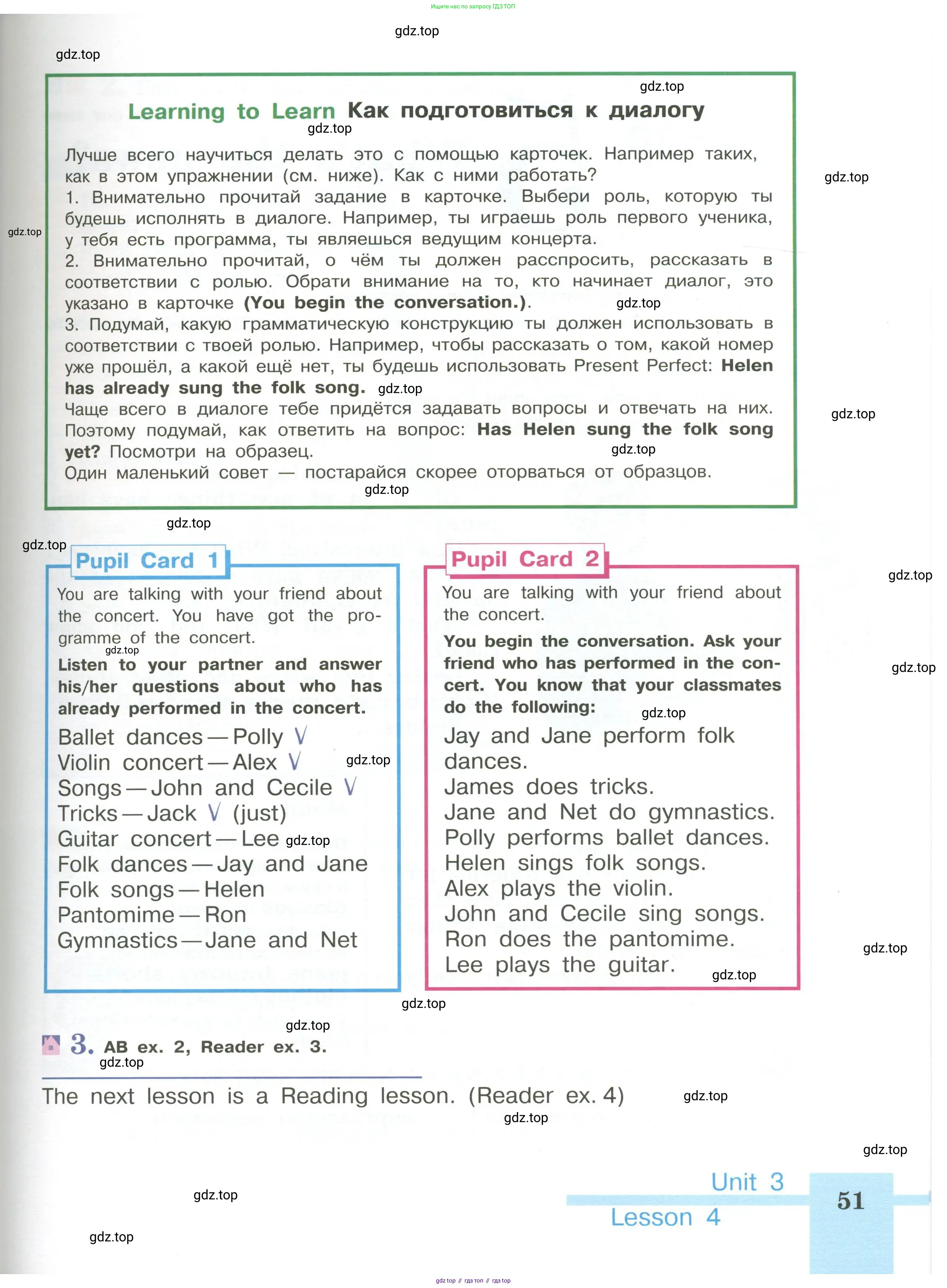 Английский язык (english), 5 класс Учебник (Student's book), авторы: Кузовлев Владимир Петрович (Kuzovlev Vladimir), Лапа Наталья Михайловна, Костина Ирина Павловна, Дуванова Ольга Викторовна, Кузнецова Елена Вячеславовна, издательство Просвещение, Москва, 2023, страница 51