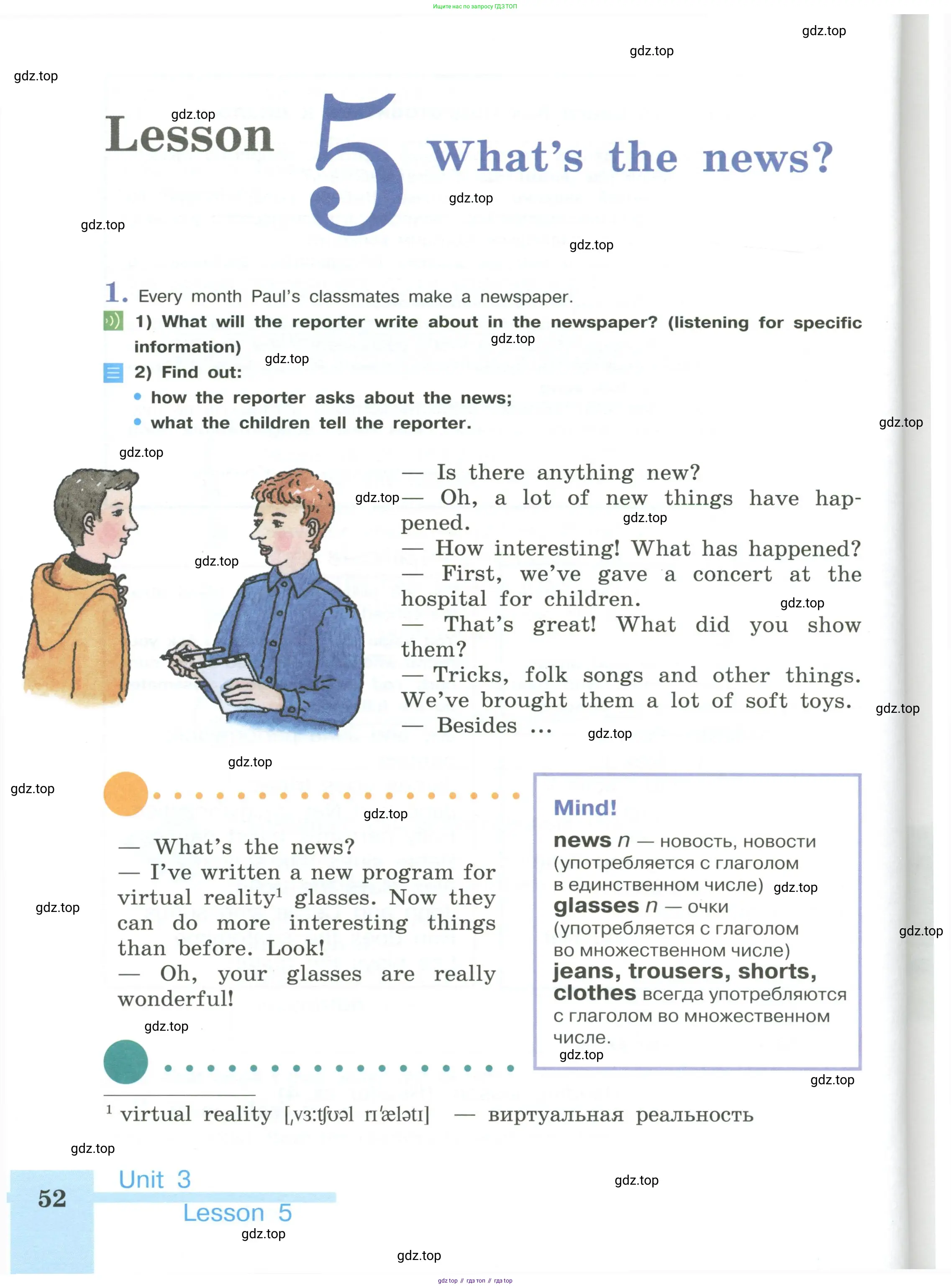 Английский язык (english), 5 класс Учебник (Student's book), авторы: Кузовлев Владимир Петрович (Kuzovlev Vladimir), Лапа Наталья Михайловна, Костина Ирина Павловна, Дуванова Ольга Викторовна, Кузнецова Елена Вячеславовна, издательство Просвещение, Москва, 2023, страница 52
