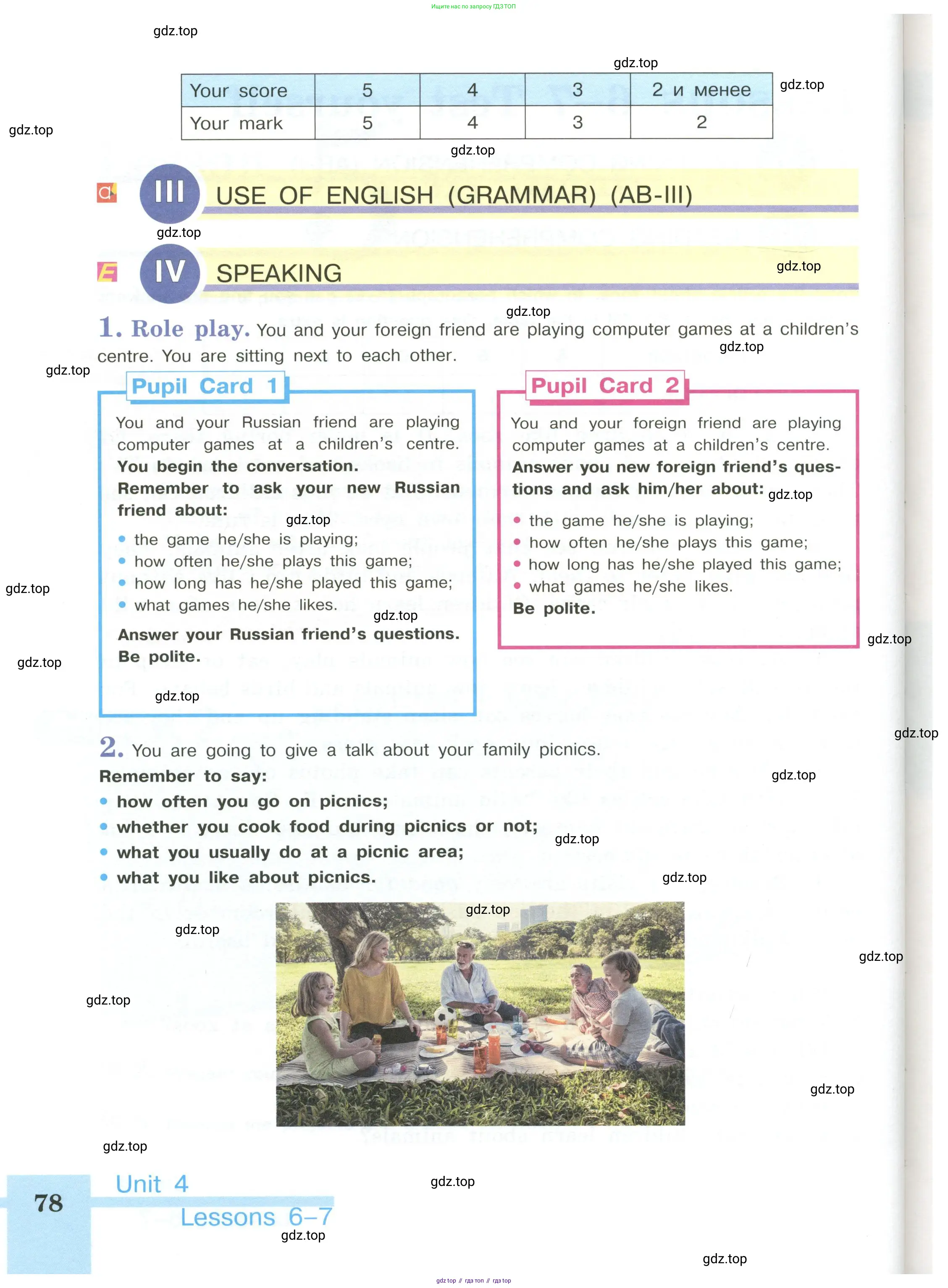 Английский язык (english), 5 класс Учебник (Student's book), авторы: Кузовлев Владимир Петрович (Kuzovlev Vladimir), Лапа Наталья Михайловна, Костина Ирина Павловна, Дуванова Ольга Викторовна, Кузнецова Елена Вячеславовна, издательство Просвещение, Москва, 2023, страница 78