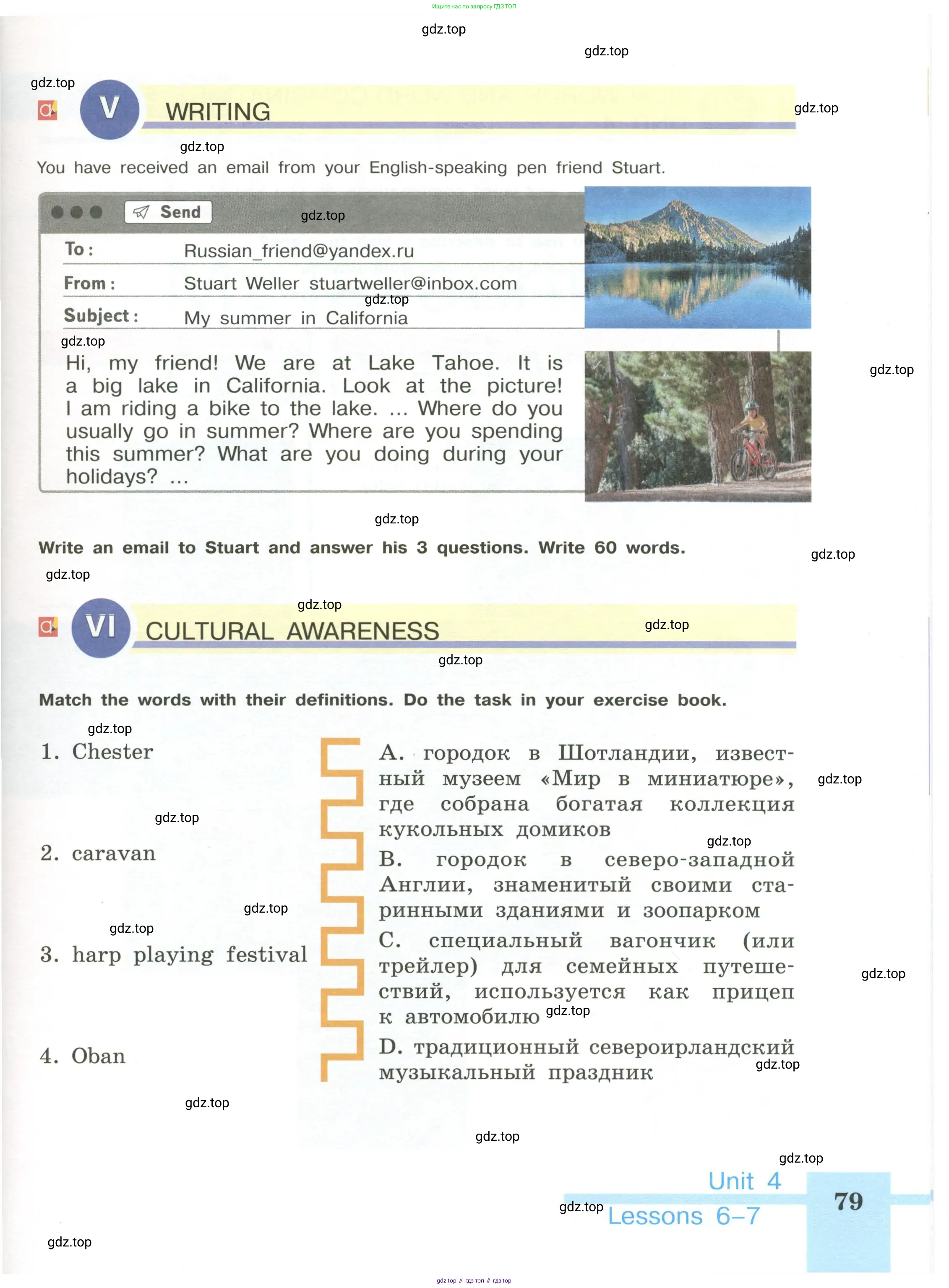 Английский язык (english), 5 класс Учебник (Student's book), авторы: Кузовлев Владимир Петрович (Kuzovlev Vladimir), Лапа Наталья Михайловна, Костина Ирина Павловна, Дуванова Ольга Викторовна, Кузнецова Елена Вячеславовна, издательство Просвещение, Москва, 2023, страница 79