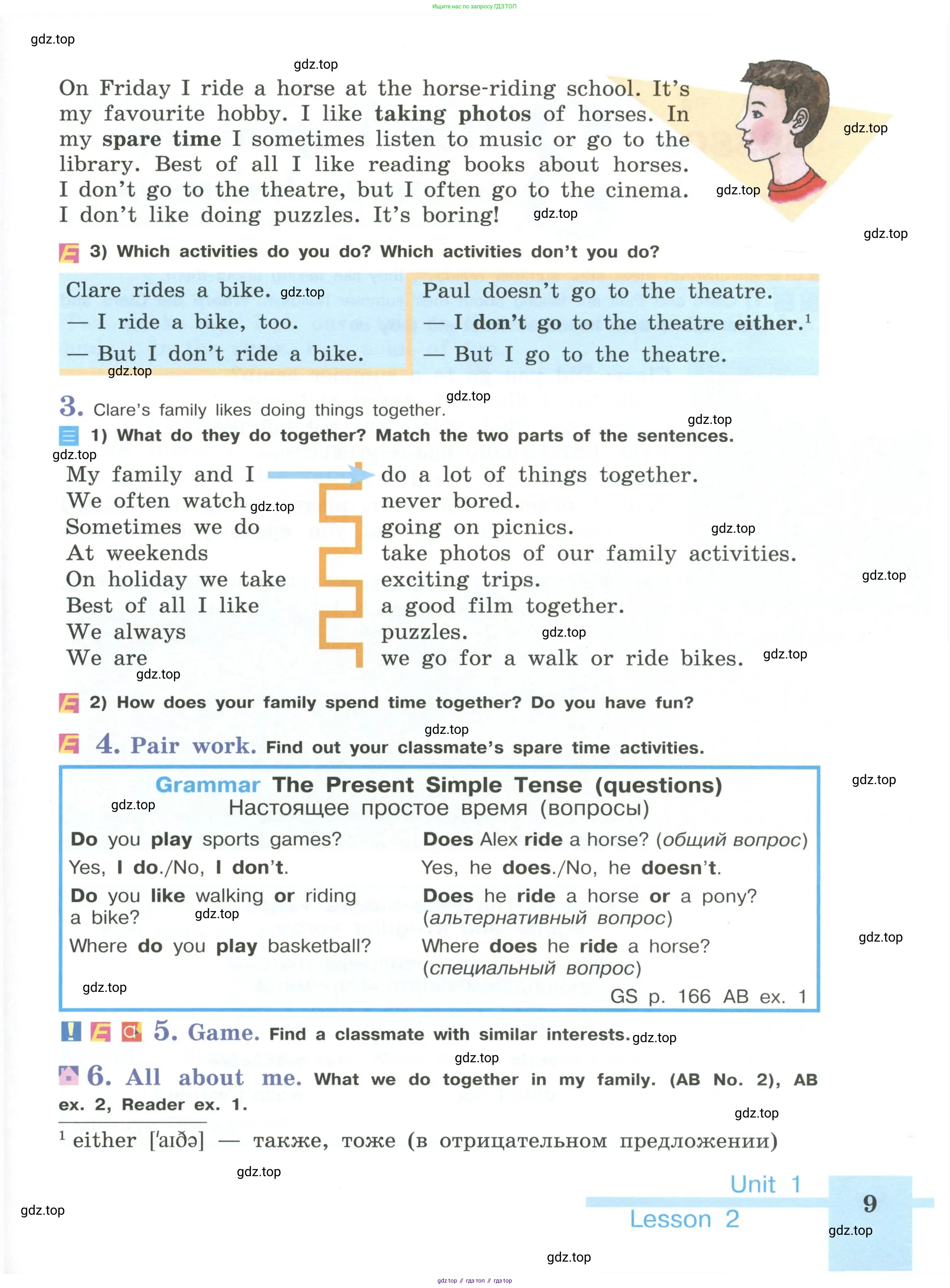 Английский язык (english), 5 класс Учебник (Student's book), авторы: Кузовлев Владимир Петрович (Kuzovlev Vladimir), Лапа Наталья Михайловна, Костина Ирина Павловна, Дуванова Ольга Викторовна, Кузнецова Елена Вячеславовна, издательство Просвещение, Москва, 2023, страница 9