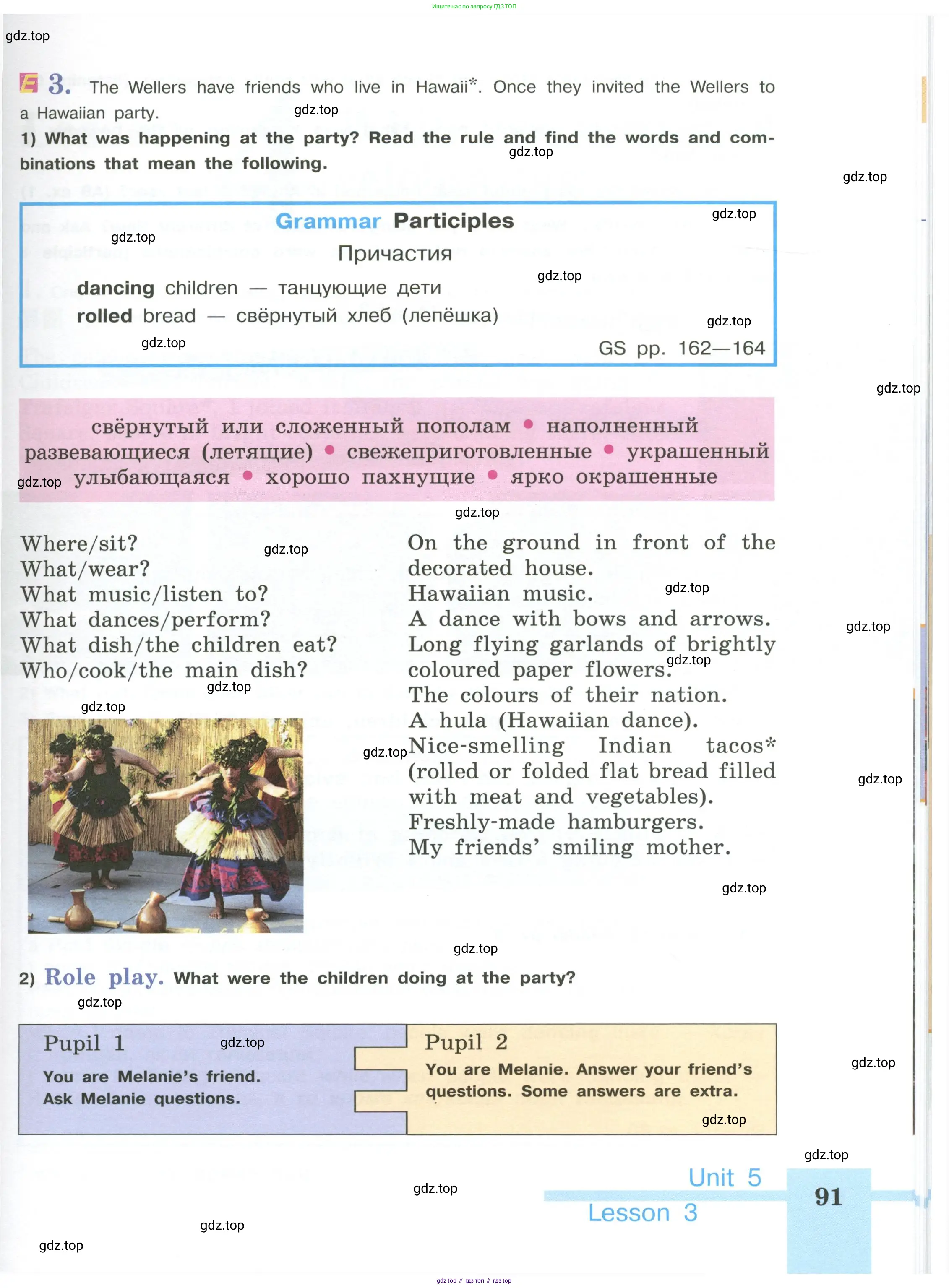 Английский язык (english), 5 класс Учебник (Student's book), авторы: Кузовлев Владимир Петрович (Kuzovlev Vladimir), Лапа Наталья Михайловна, Костина Ирина Павловна, Дуванова Ольга Викторовна, Кузнецова Елена Вячеславовна, издательство Просвещение, Москва, 2023, страница 91