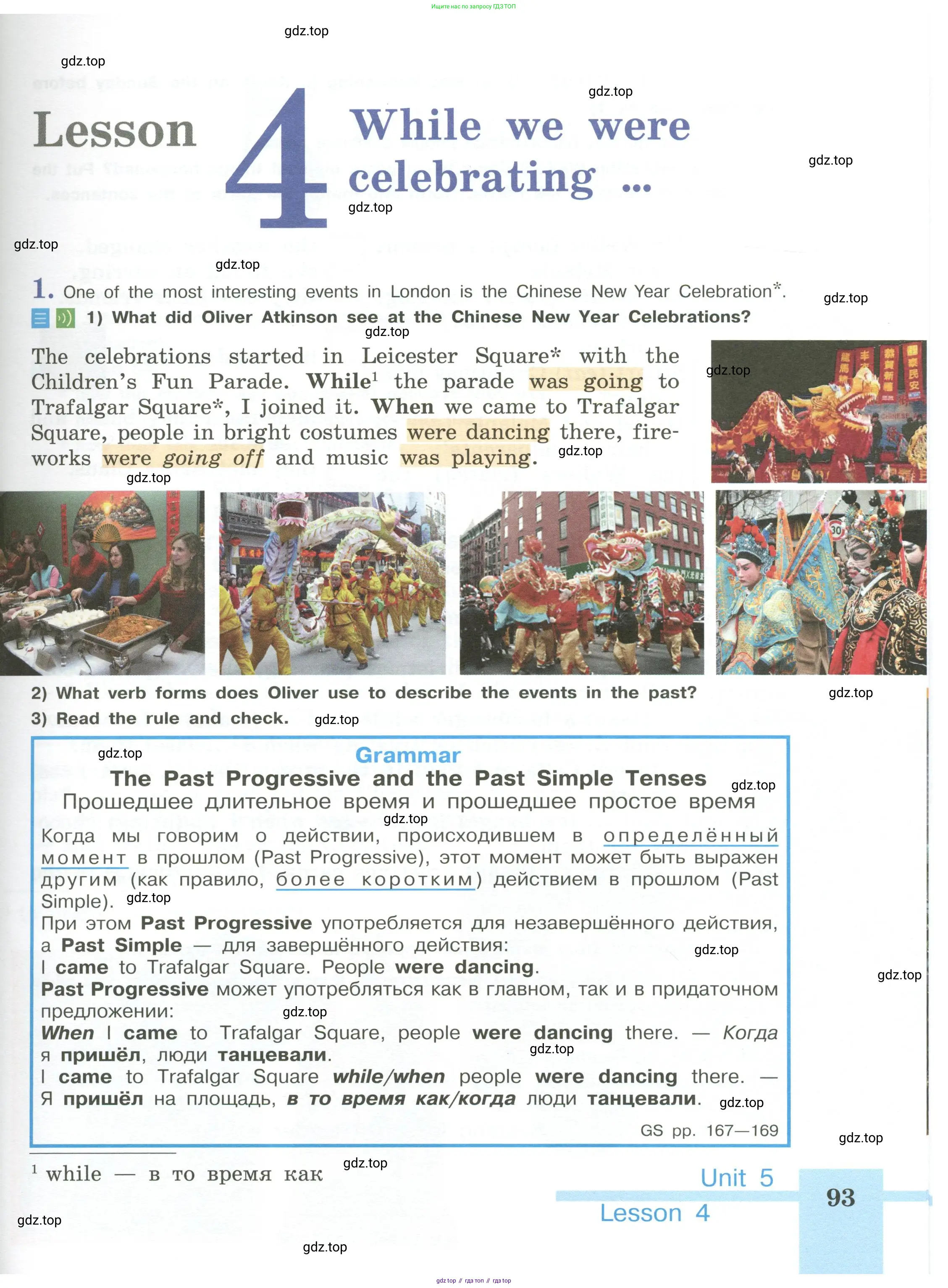 Английский язык (english), 5 класс Учебник (Student's book), авторы: Кузовлев Владимир Петрович (Kuzovlev Vladimir), Лапа Наталья Михайловна, Костина Ирина Павловна, Дуванова Ольга Викторовна, Кузнецова Елена Вячеславовна, издательство Просвещение, Москва, 2023, страница 93