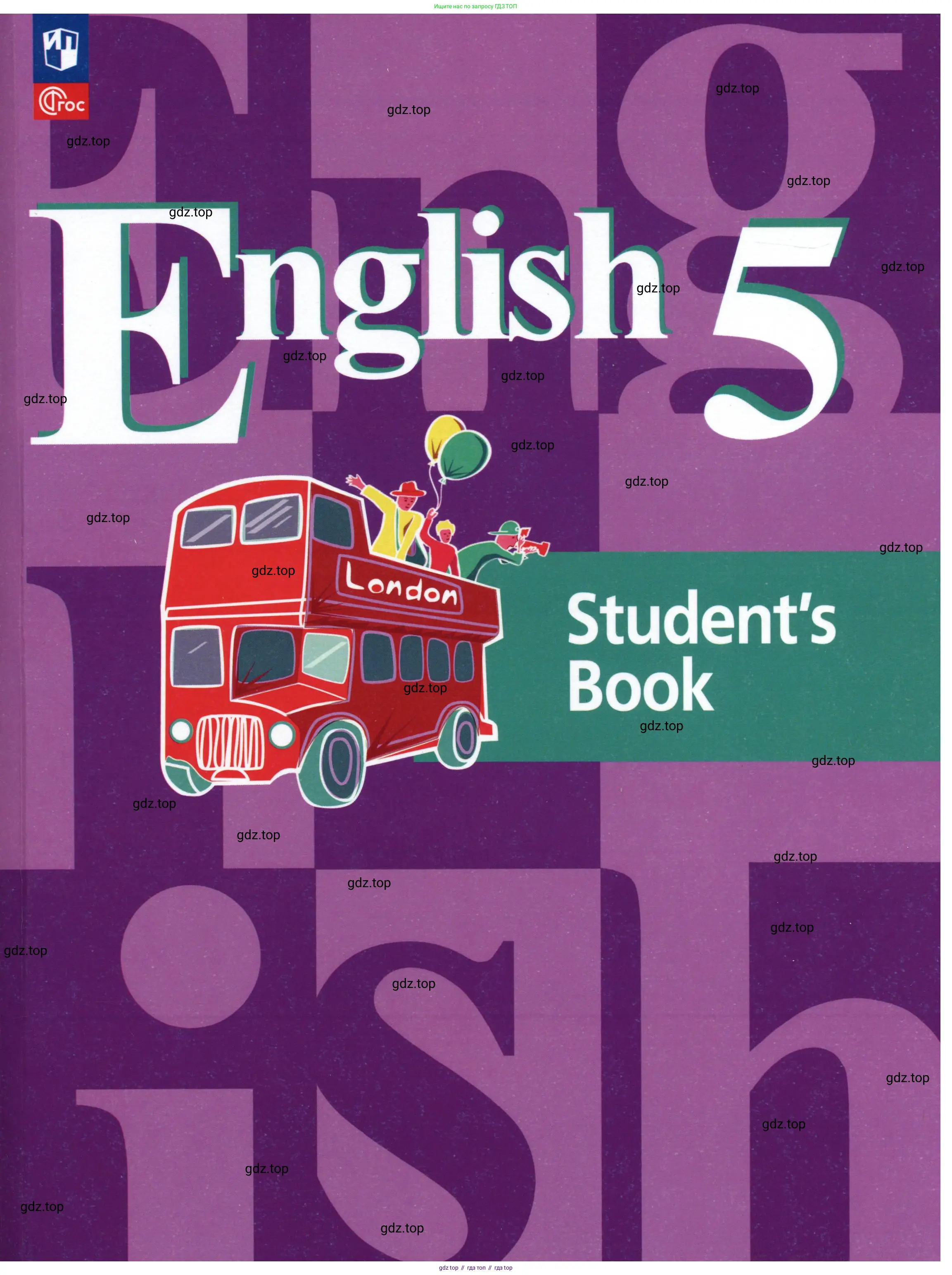 Английский язык (english), 5 класс Учебник (Student's book), авторы: Кузовлев Владимир Петрович (Kuzovlev Vladimir), Лапа Наталья Михайловна, Костина Ирина Павловна, Дуванова Ольга Викторовна, Кузнецова Елена Вячеславовна, издательство Просвещение, Москва, 2023, 