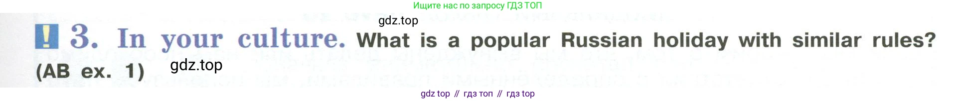 Английский язык (english), 5 класс Учебник (Student's book), авторы: Кузовлев Владимир Петрович (Kuzovlev Vladimir), Лапа Наталья Михайловна, Костина Ирина Павловна, Дуванова Ольга Викторовна, Кузнецова Елена Вячеславовна, издательство Просвещение, Москва, 2023, страница 25, номер 3, Условие