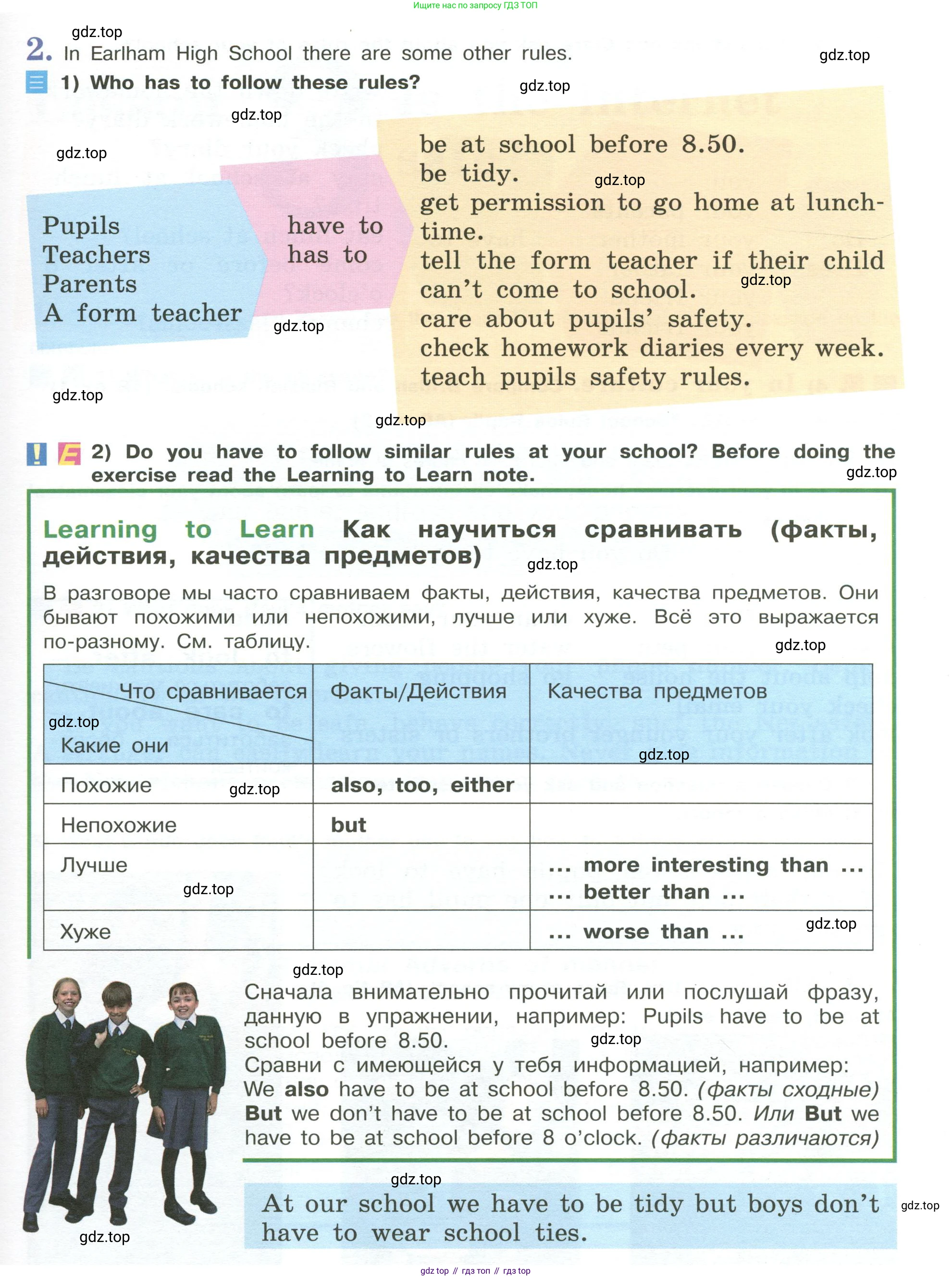 Английский язык (english), 5 класс Учебник (Student's book), авторы: Кузовлев Владимир Петрович (Kuzovlev Vladimir), Лапа Наталья Михайловна, Костина Ирина Павловна, Дуванова Ольга Викторовна, Кузнецова Елена Вячеславовна, издательство Просвещение, Москва, 2023, страница 27, номер 2, Условие