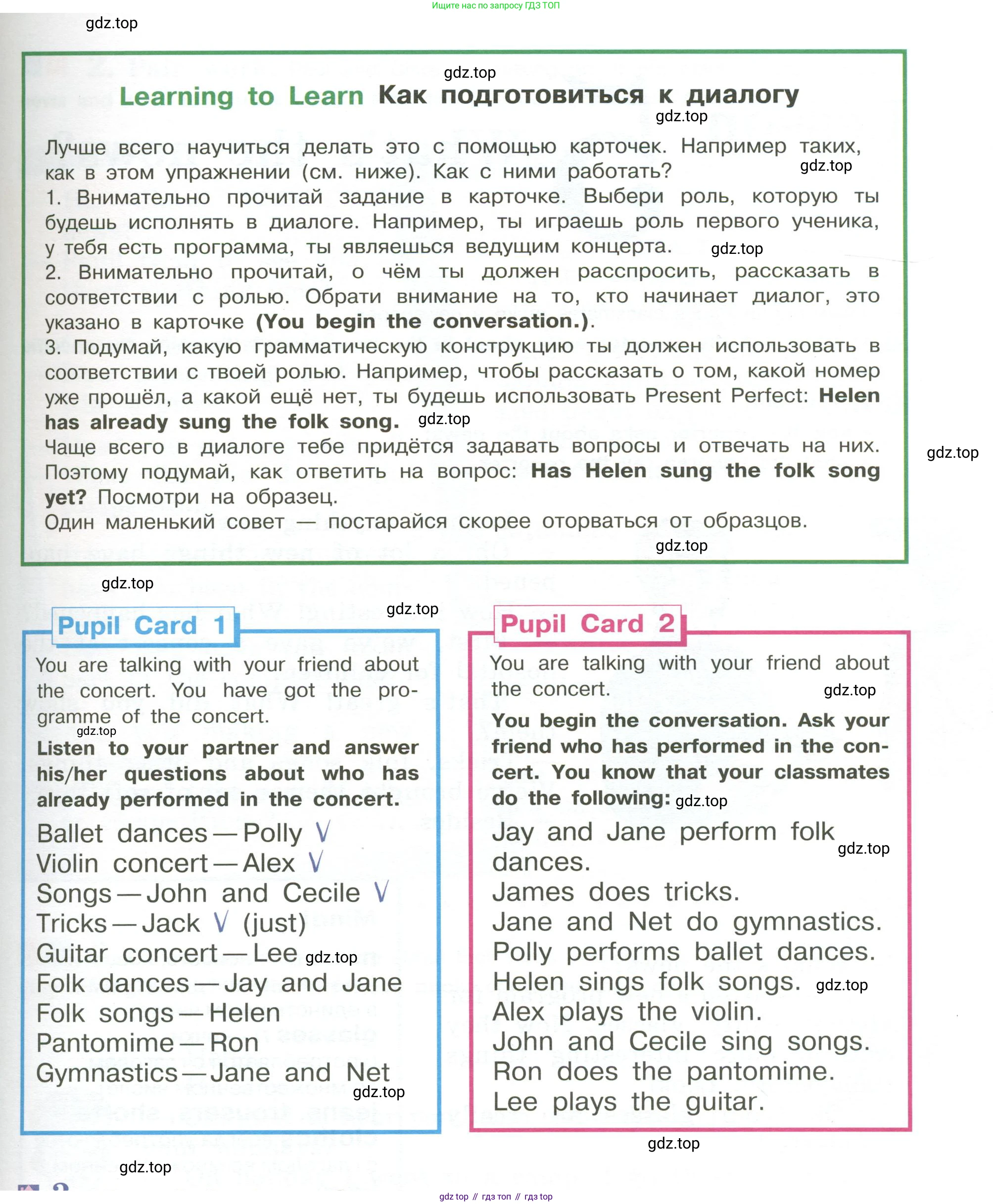 Английский язык (english), 5 класс Учебник (Student's book), авторы: Кузовлев Владимир Петрович (Kuzovlev Vladimir), Лапа Наталья Михайловна, Костина Ирина Павловна, Дуванова Ольга Викторовна, Кузнецова Елена Вячеславовна, издательство Просвещение, Москва, 2023, страница 50, номер 2, Условие (продолжение 2)