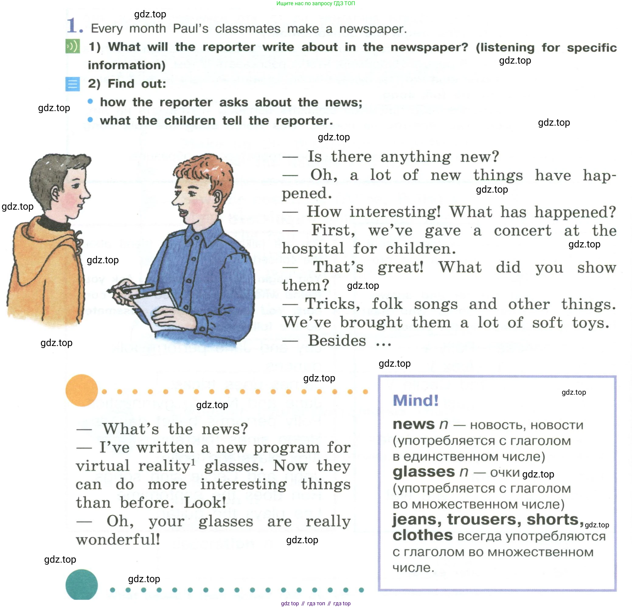 Английский язык (english), 5 класс Учебник (Student's book), авторы: Кузовлев Владимир Петрович (Kuzovlev Vladimir), Лапа Наталья Михайловна, Костина Ирина Павловна, Дуванова Ольга Викторовна, Кузнецова Елена Вячеславовна, издательство Просвещение, Москва, 2023, страница 52, номер 1, Условие