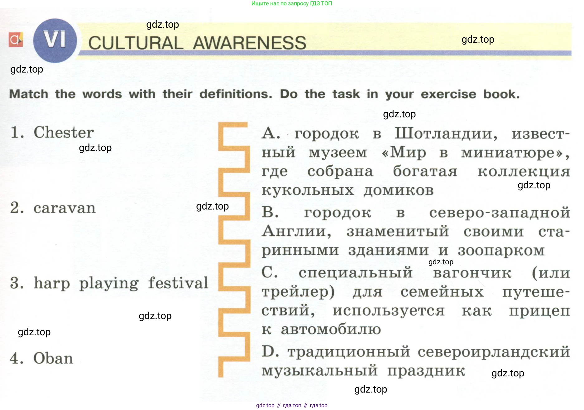 Английский язык (english), 5 класс Учебник (Student's book), авторы: Кузовлев Владимир Петрович (Kuzovlev Vladimir), Лапа Наталья Михайловна, Костина Ирина Павловна, Дуванова Ольга Викторовна, Кузнецова Елена Вячеславовна, издательство Просвещение, Москва, 2023, страница 79, Условие