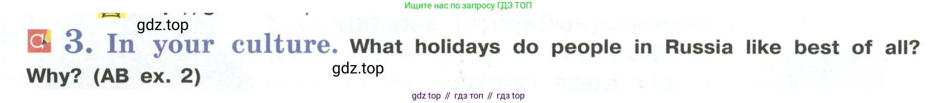 Английский язык (english), 5 класс Учебник (Student's book), авторы: Кузовлев Владимир Петрович (Kuzovlev Vladimir), Лапа Наталья Михайловна, Костина Ирина Павловна, Дуванова Ольга Викторовна, Кузнецова Елена Вячеславовна, издательство Просвещение, Москва, 2023, страница 84, номер 3, Условие