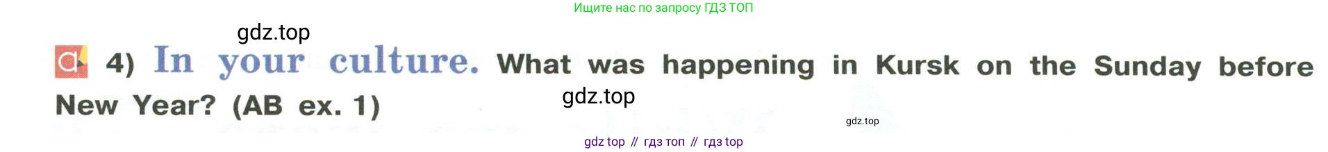 Английский язык (english), 5 класс Учебник (Student's book), авторы: Кузовлев Владимир Петрович (Kuzovlev Vladimir), Лапа Наталья Михайловна, Костина Ирина Павловна, Дуванова Ольга Викторовна, Кузнецова Елена Вячеславовна, издательство Просвещение, Москва, 2023, страница 93, номер 1, Условие (продолжение 2)