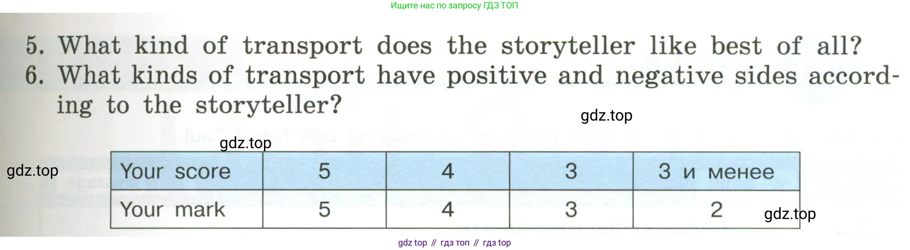 Английский язык (english), 5 класс Учебник (Student's book), авторы: Кузовлев Владимир Петрович (Kuzovlev Vladimir), Лапа Наталья Михайловна, Костина Ирина Павловна, Дуванова Ольга Викторовна, Кузнецова Елена Вячеславовна, издательство Просвещение, Москва, 2023, страница 138, Условие (продолжение 2)