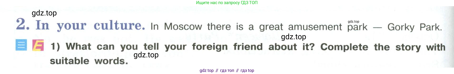 Английский язык (english), 5 класс Учебник (Student's book), авторы: Кузовлев Владимир Петрович (Kuzovlev Vladimir), Лапа Наталья Михайловна, Костина Ирина Павловна, Дуванова Ольга Викторовна, Кузнецова Елена Вячеславовна, издательство Просвещение, Москва, 2023, страница 152, номер 2, Условие