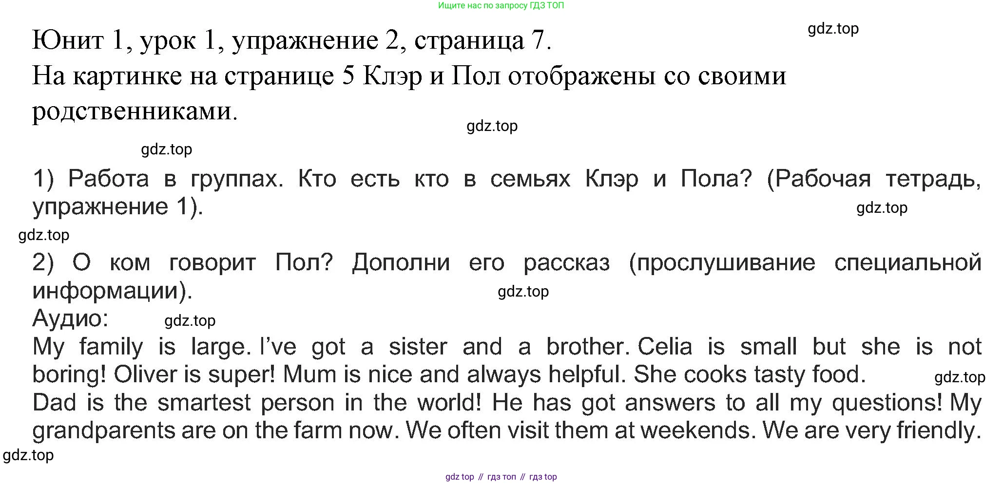 Английский язык (english), 5 класс Учебник (Student's book), авторы: Кузовлев Владимир Петрович (Kuzovlev Vladimir), Лапа Наталья Михайловна, Костина Ирина Павловна, Дуванова Ольга Викторовна, Кузнецова Елена Вячеславовна, издательство Просвещение, Москва, 2023, страница 7, номер 2, Решение