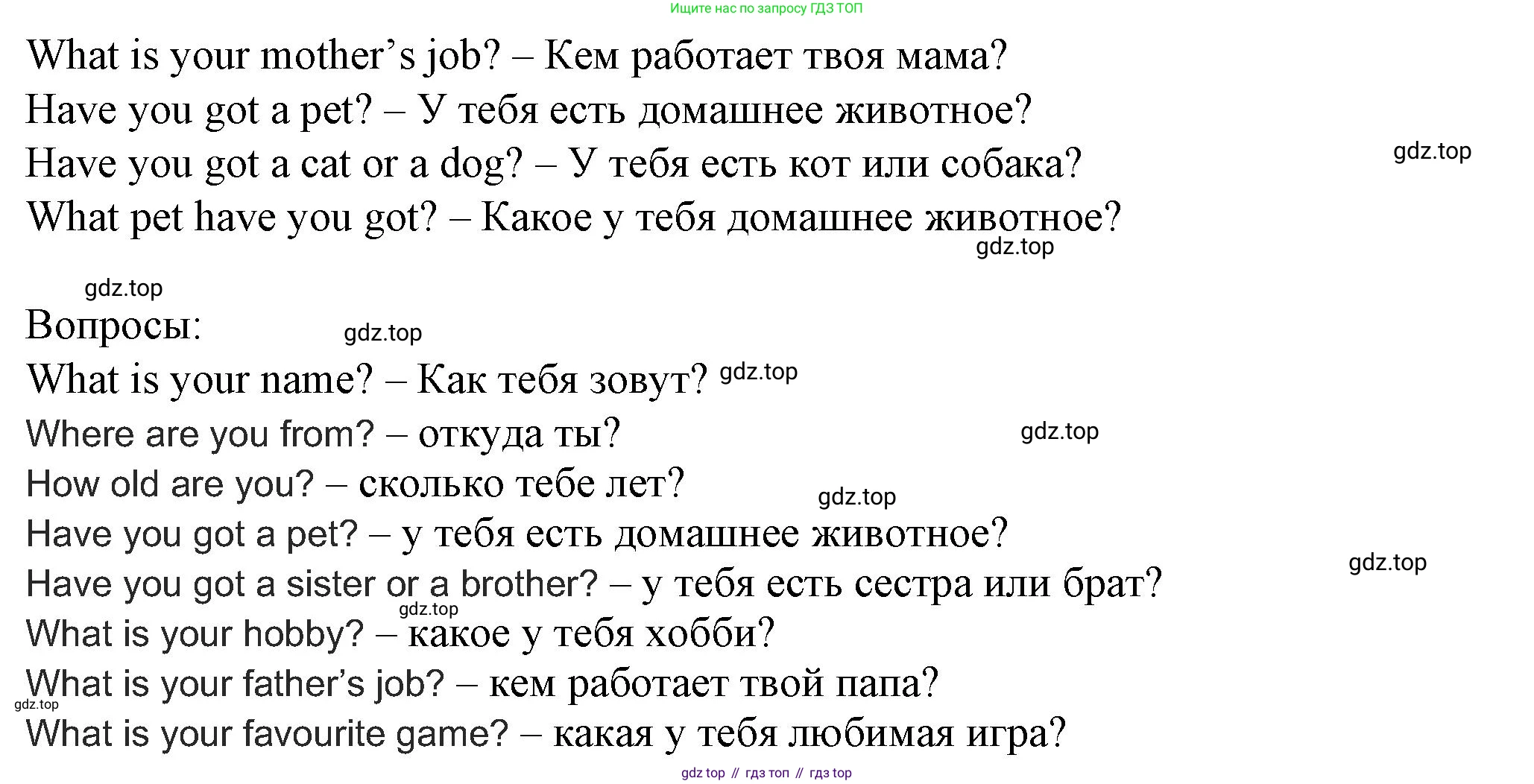 Английский язык (english), 5 класс Учебник (Student's book), авторы: Кузовлев Владимир Петрович (Kuzovlev Vladimir), Лапа Наталья Михайловна, Костина Ирина Павловна, Дуванова Ольга Викторовна, Кузнецова Елена Вячеславовна, издательство Просвещение, Москва, 2023, страница 7, номер 2, Решение (продолжение 3)