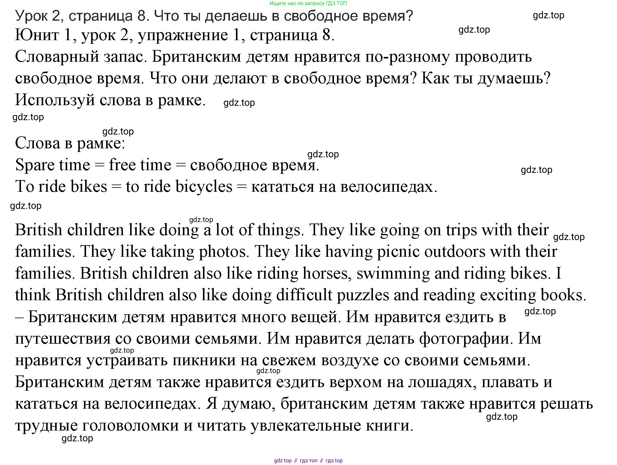 Английский язык (english), 5 класс Учебник (Student's book), авторы: Кузовлев Владимир Петрович (Kuzovlev Vladimir), Лапа Наталья Михайловна, Костина Ирина Павловна, Дуванова Ольга Викторовна, Кузнецова Елена Вячеславовна, издательство Просвещение, Москва, 2023, страница 8, номер 1, Решение
