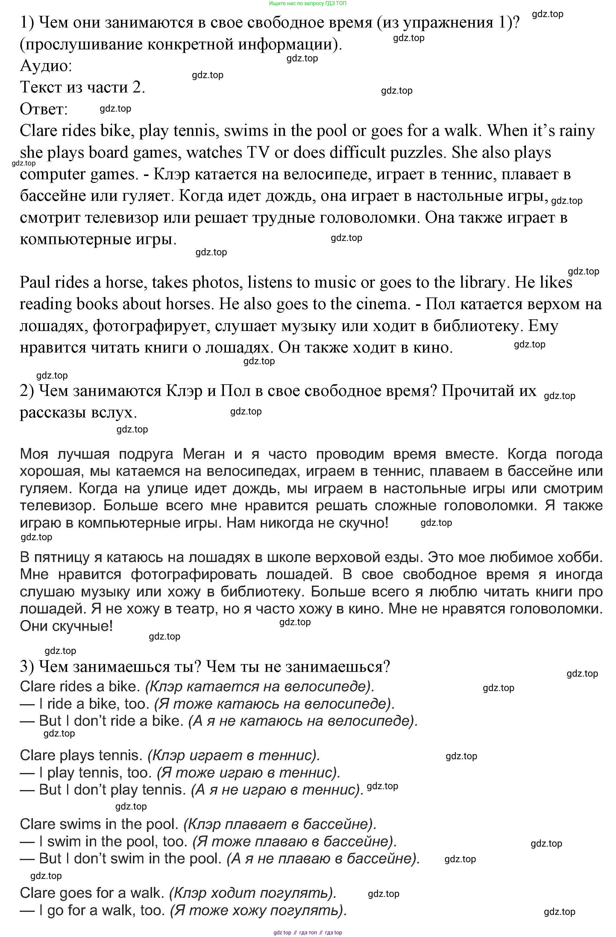 Английский язык (english), 5 класс Учебник (Student's book), авторы: Кузовлев Владимир Петрович (Kuzovlev Vladimir), Лапа Наталья Михайловна, Костина Ирина Павловна, Дуванова Ольга Викторовна, Кузнецова Елена Вячеславовна, издательство Просвещение, Москва, 2023, страница 8, номер 2, Решение (продолжение 2)