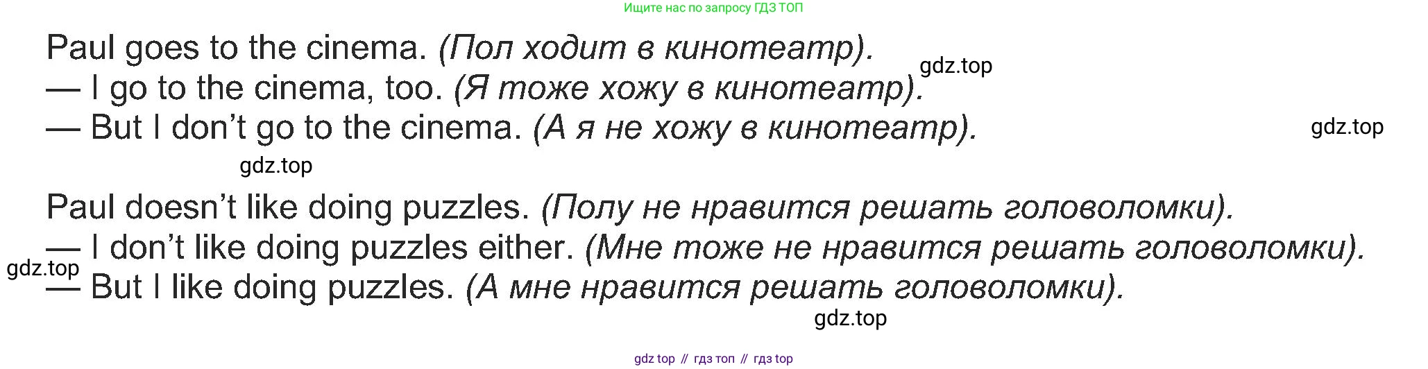 Английский язык (english), 5 класс Учебник (Student's book), авторы: Кузовлев Владимир Петрович (Kuzovlev Vladimir), Лапа Наталья Михайловна, Костина Ирина Павловна, Дуванова Ольга Викторовна, Кузнецова Елена Вячеславовна, издательство Просвещение, Москва, 2023, страница 8, номер 2, Решение (продолжение 4)