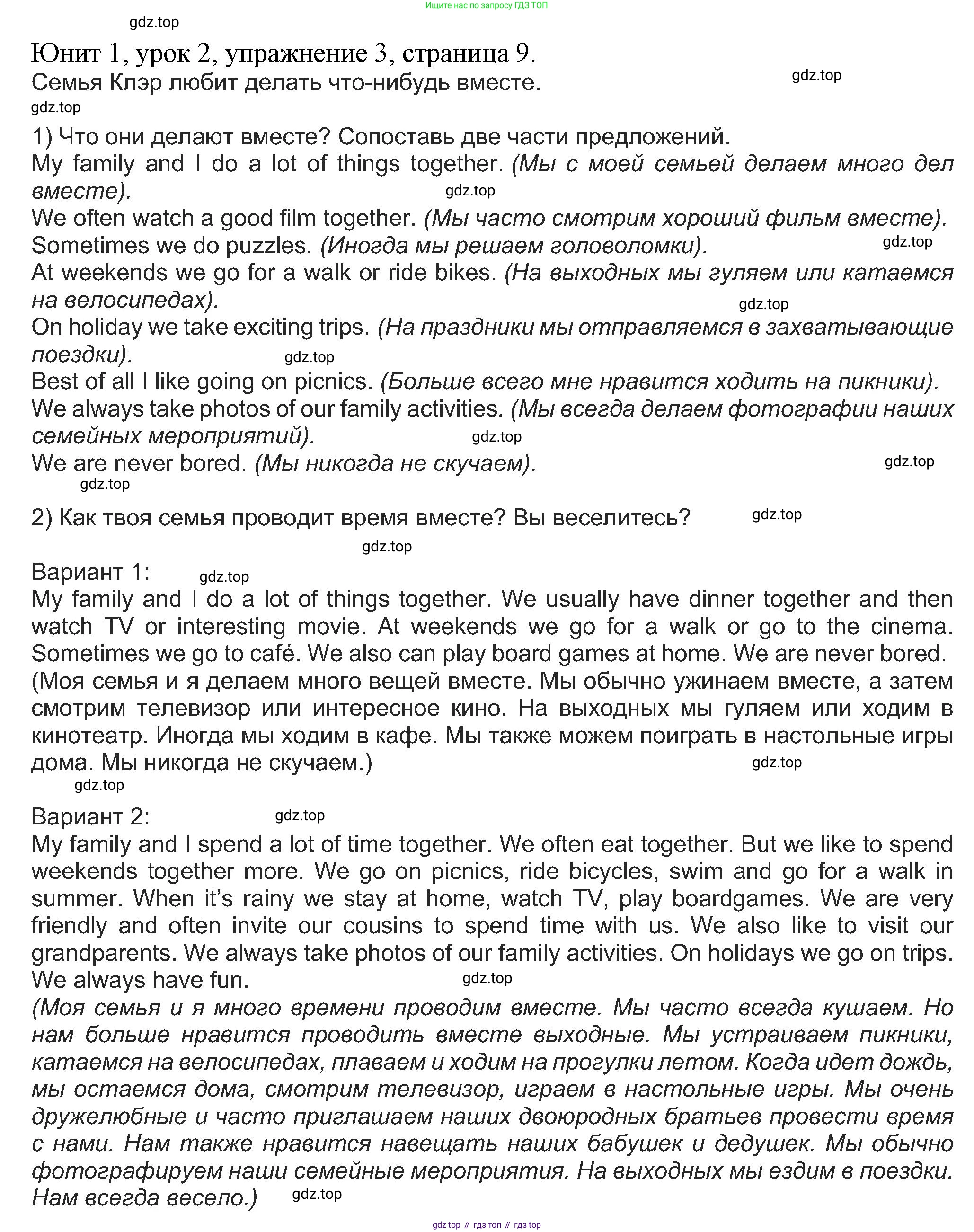 Английский язык (english), 5 класс Учебник (Student's book), авторы: Кузовлев Владимир Петрович (Kuzovlev Vladimir), Лапа Наталья Михайловна, Костина Ирина Павловна, Дуванова Ольга Викторовна, Кузнецова Елена Вячеславовна, издательство Просвещение, Москва, 2023, страница 9, номер 3, Решение
