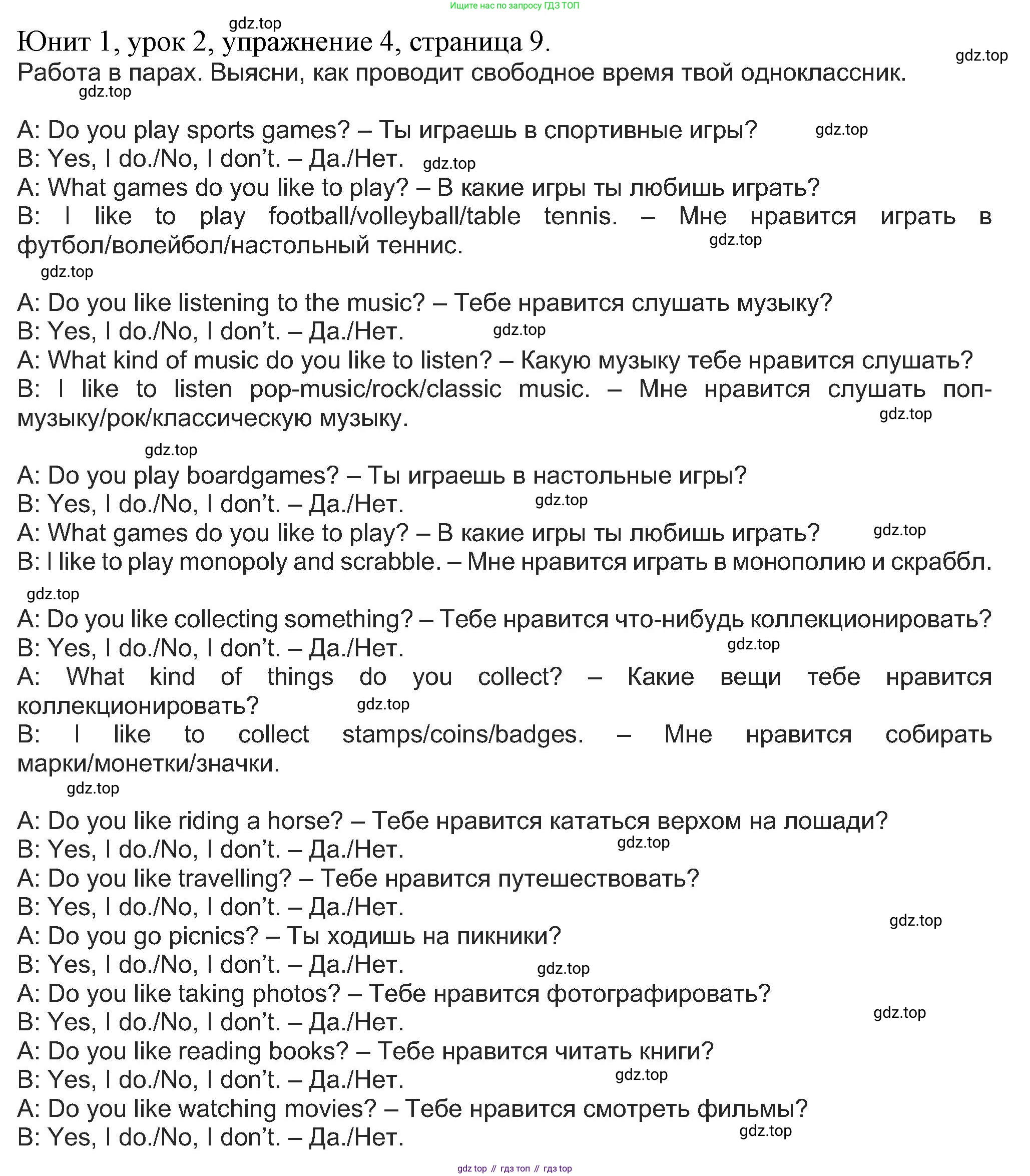 Английский язык (english), 5 класс Учебник (Student's book), авторы: Кузовлев Владимир Петрович (Kuzovlev Vladimir), Лапа Наталья Михайловна, Костина Ирина Павловна, Дуванова Ольга Викторовна, Кузнецова Елена Вячеславовна, издательство Просвещение, Москва, 2023, страница 9, номер 4, Решение