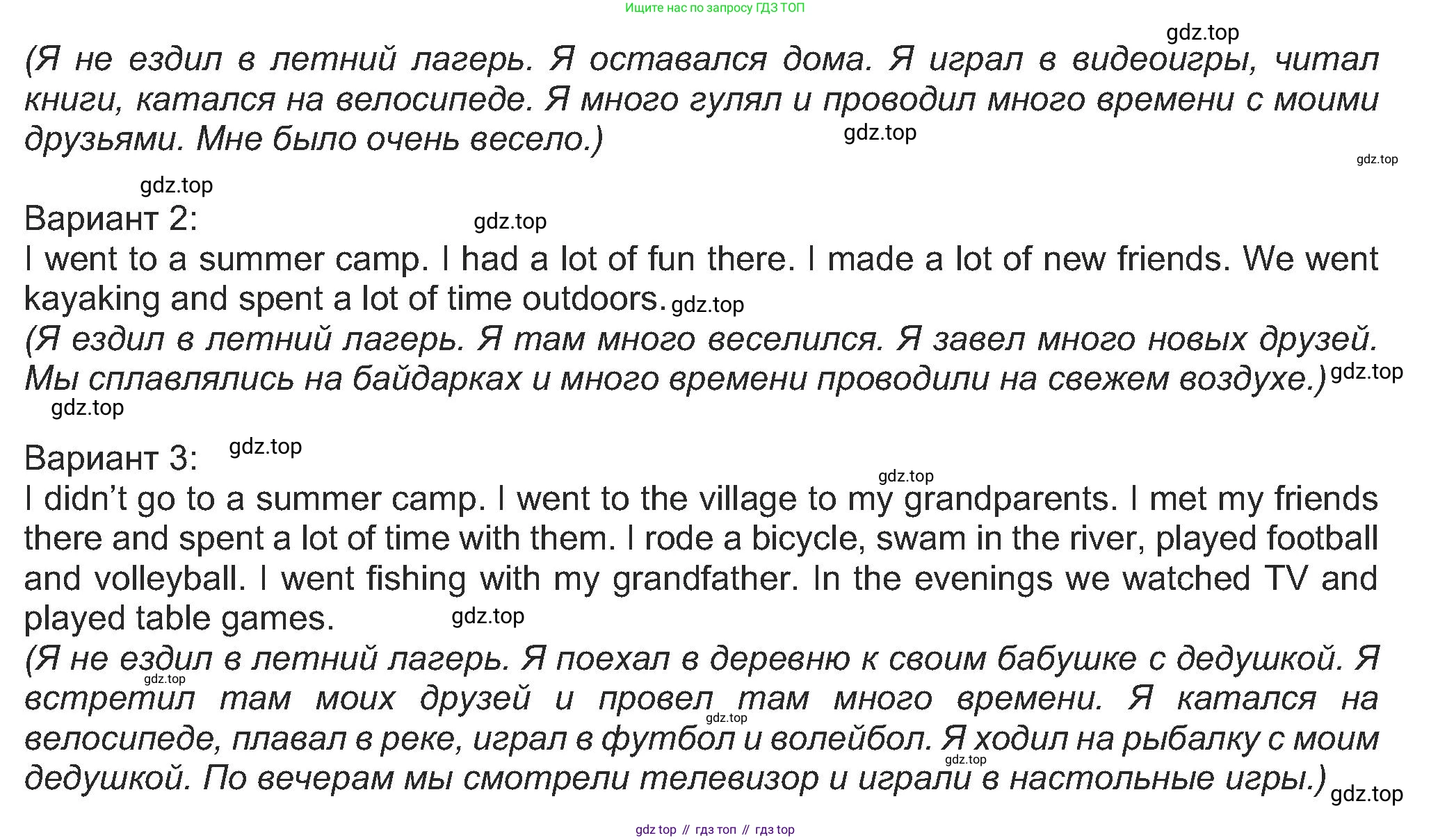 Английский язык (english), 5 класс Учебник (Student's book), авторы: Кузовлев Владимир Петрович (Kuzovlev Vladimir), Лапа Наталья Михайловна, Костина Ирина Павловна, Дуванова Ольга Викторовна, Кузнецова Елена Вячеславовна, издательство Просвещение, Москва, 2023, страница 10, номер 1, Решение (продолжение 2)