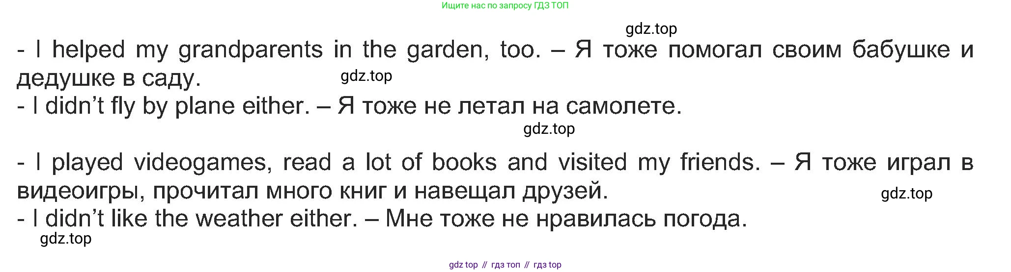 Английский язык (english), 5 класс Учебник (Student's book), авторы: Кузовлев Владимир Петрович (Kuzovlev Vladimir), Лапа Наталья Михайловна, Костина Ирина Павловна, Дуванова Ольга Викторовна, Кузнецова Елена Вячеславовна, издательство Просвещение, Москва, 2023, страница 10, номер 2, Решение (продолжение 3)