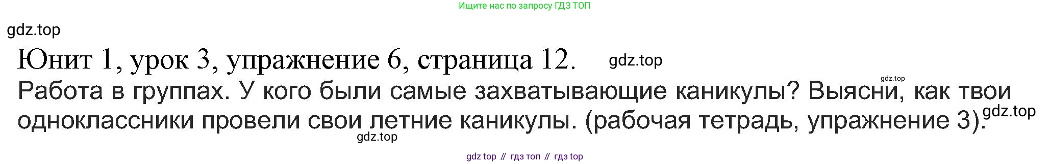 Английский язык (english), 5 класс Учебник (Student's book), авторы: Кузовлев Владимир Петрович (Kuzovlev Vladimir), Лапа Наталья Михайловна, Костина Ирина Павловна, Дуванова Ольга Викторовна, Кузнецова Елена Вячеславовна, издательство Просвещение, Москва, 2023, страница 12, номер 6, Решение