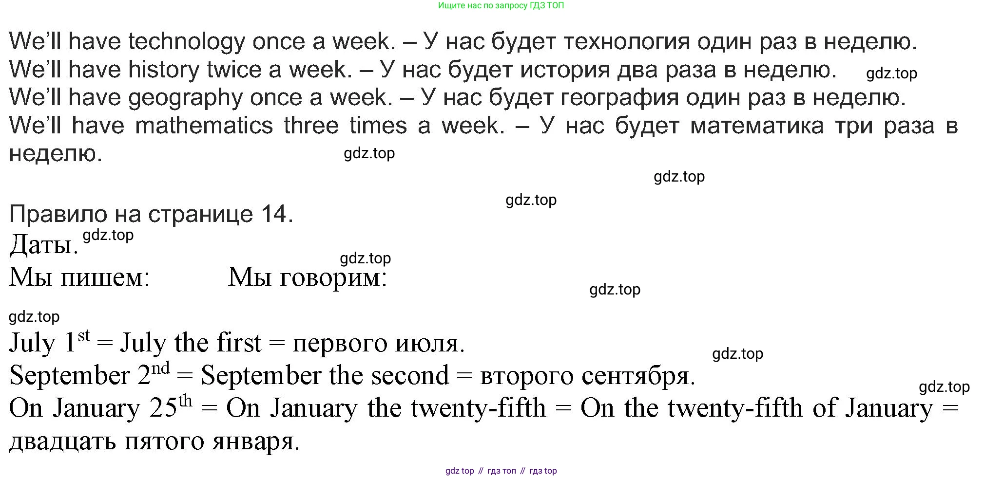 Английский язык (english), 5 класс Учебник (Student's book), авторы: Кузовлев Владимир Петрович (Kuzovlev Vladimir), Лапа Наталья Михайловна, Костина Ирина Павловна, Дуванова Ольга Викторовна, Кузнецова Елена Вячеславовна, издательство Просвещение, Москва, 2023, страница 13, номер 2, Решение (продолжение 2)