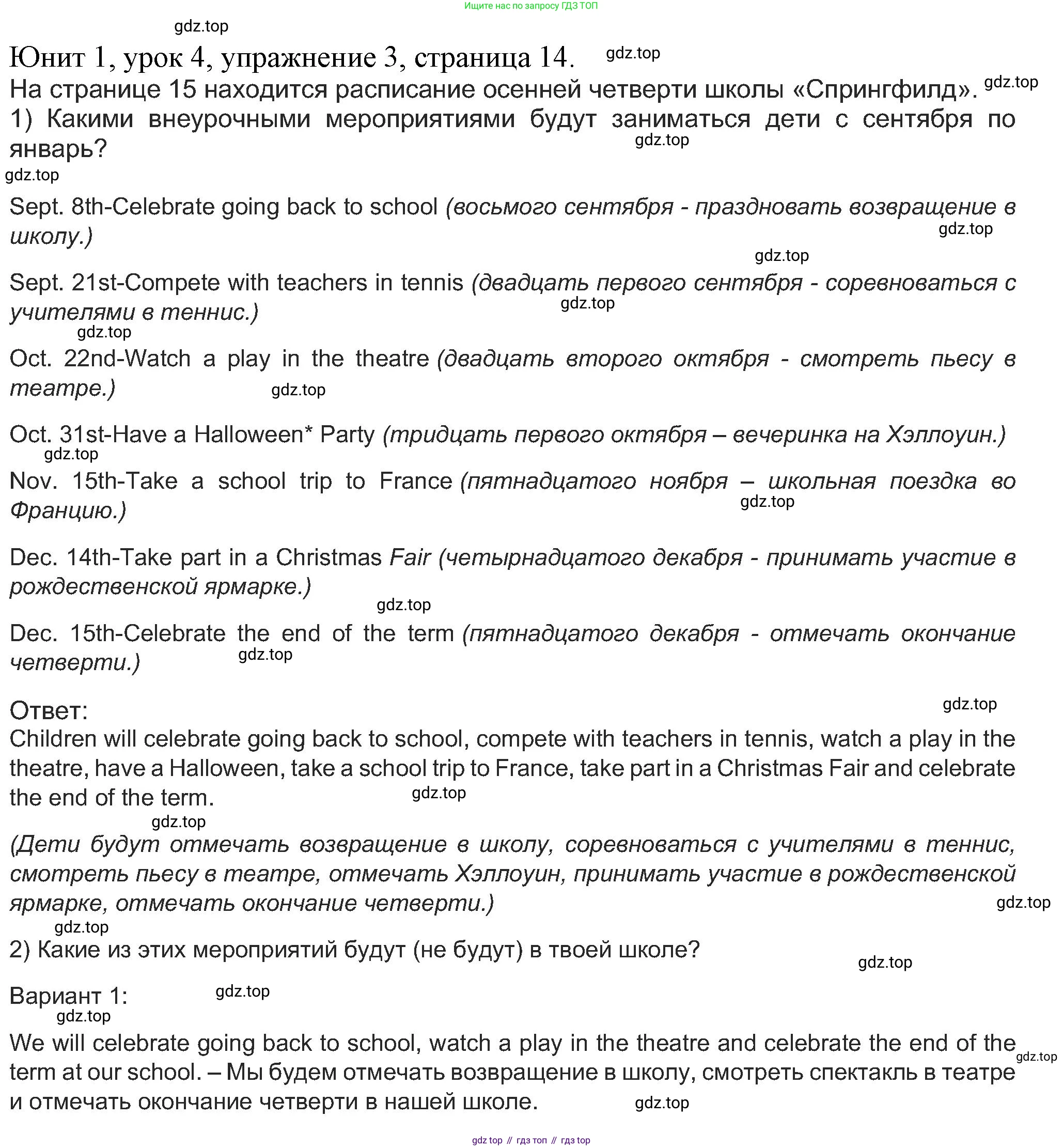 Английский язык (english), 5 класс Учебник (Student's book), авторы: Кузовлев Владимир Петрович (Kuzovlev Vladimir), Лапа Наталья Михайловна, Костина Ирина Павловна, Дуванова Ольга Викторовна, Кузнецова Елена Вячеславовна, издательство Просвещение, Москва, 2023, страница 14, номер 3, Решение