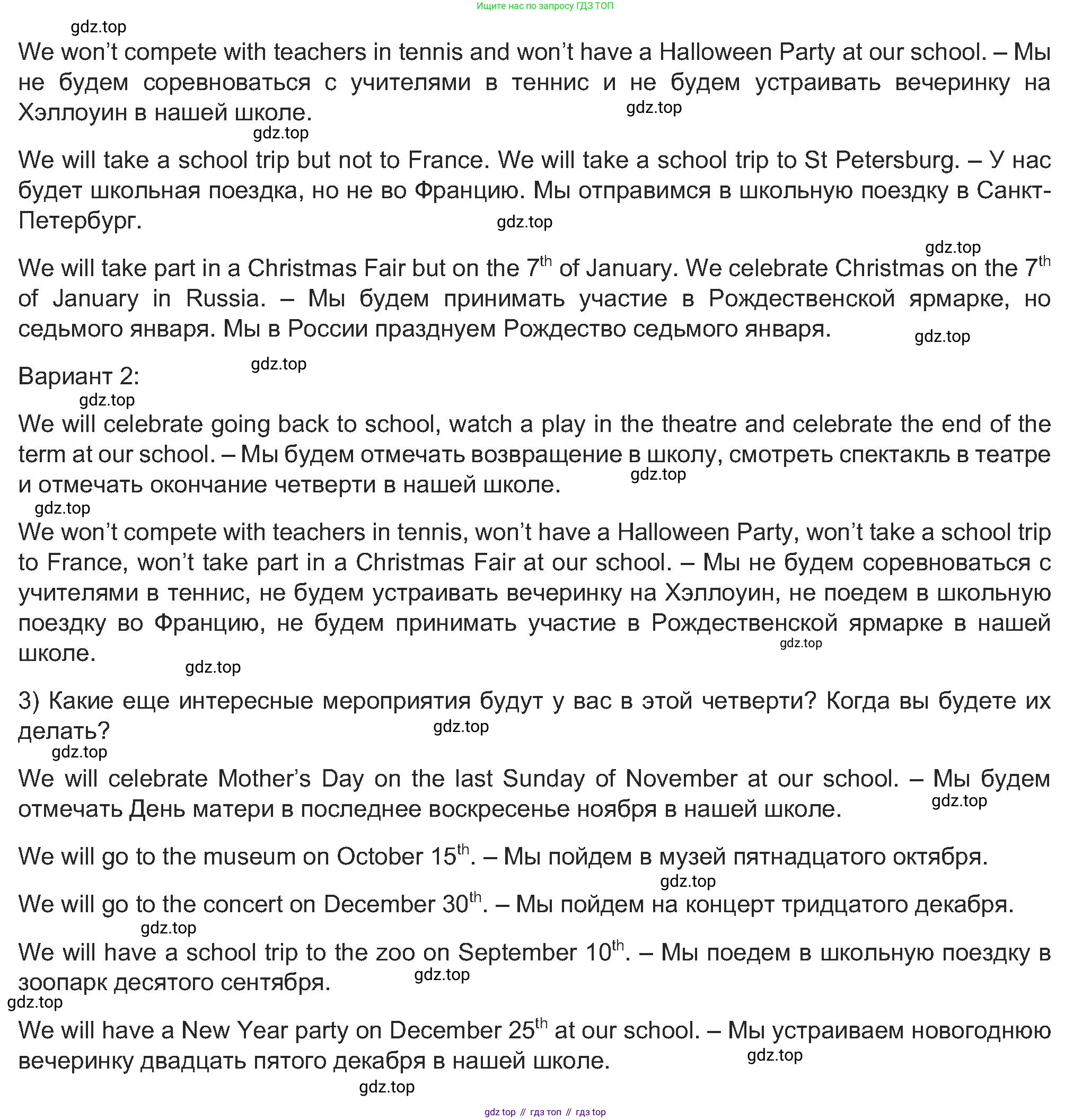 Английский язык (english), 5 класс Учебник (Student's book), авторы: Кузовлев Владимир Петрович (Kuzovlev Vladimir), Лапа Наталья Михайловна, Костина Ирина Павловна, Дуванова Ольга Викторовна, Кузнецова Елена Вячеславовна, издательство Просвещение, Москва, 2023, страница 14, номер 3, Решение (продолжение 2)