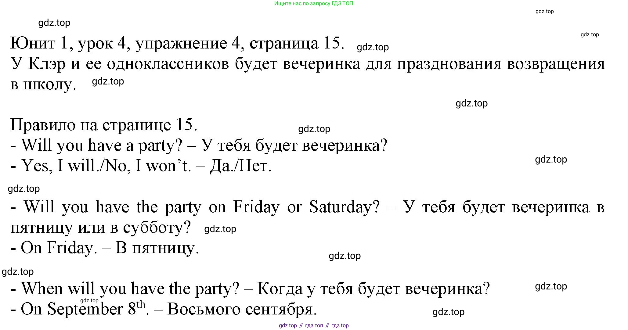 Английский язык (english), 5 класс Учебник (Student's book), авторы: Кузовлев Владимир Петрович (Kuzovlev Vladimir), Лапа Наталья Михайловна, Костина Ирина Павловна, Дуванова Ольга Викторовна, Кузнецова Елена Вячеславовна, издательство Просвещение, Москва, 2023, страница 15, номер 4, Решение